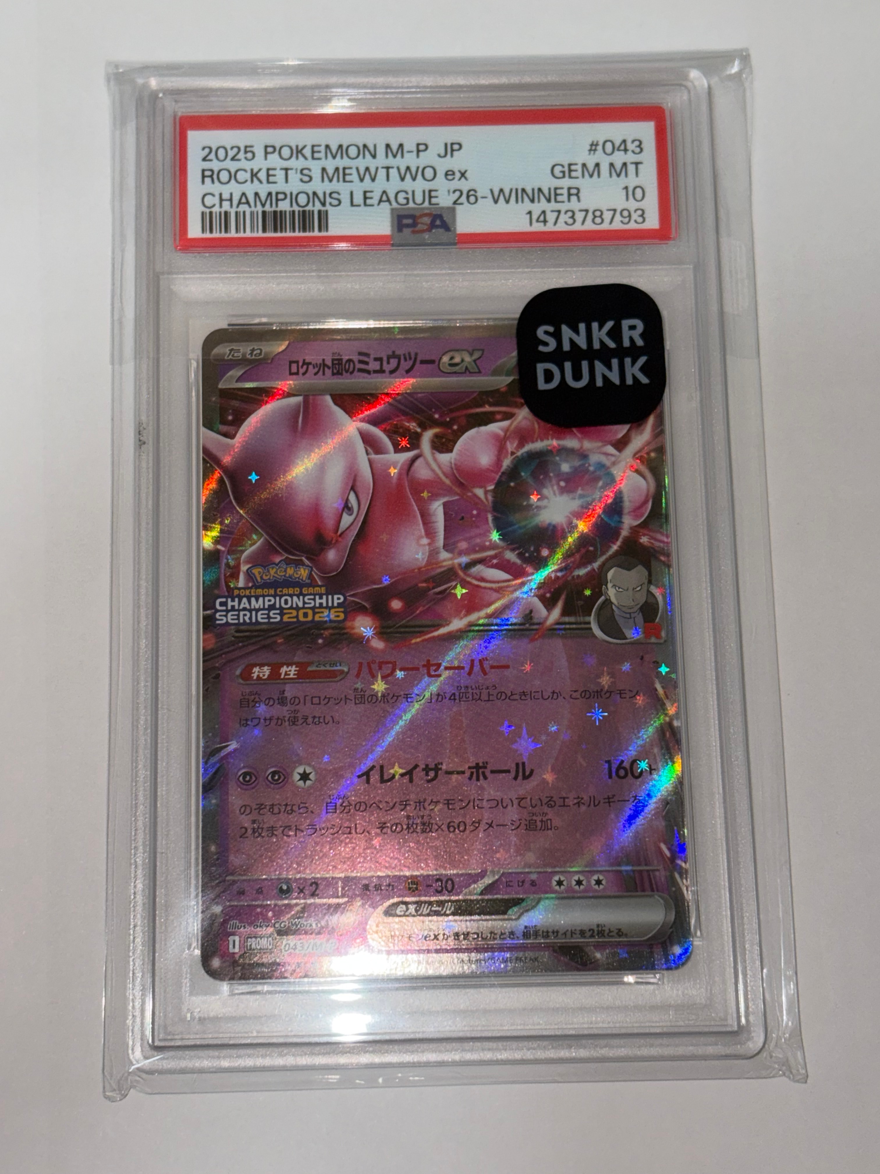 ロケット団のミュウツーex P [M-P 043](メガ「プロモーションカード」)