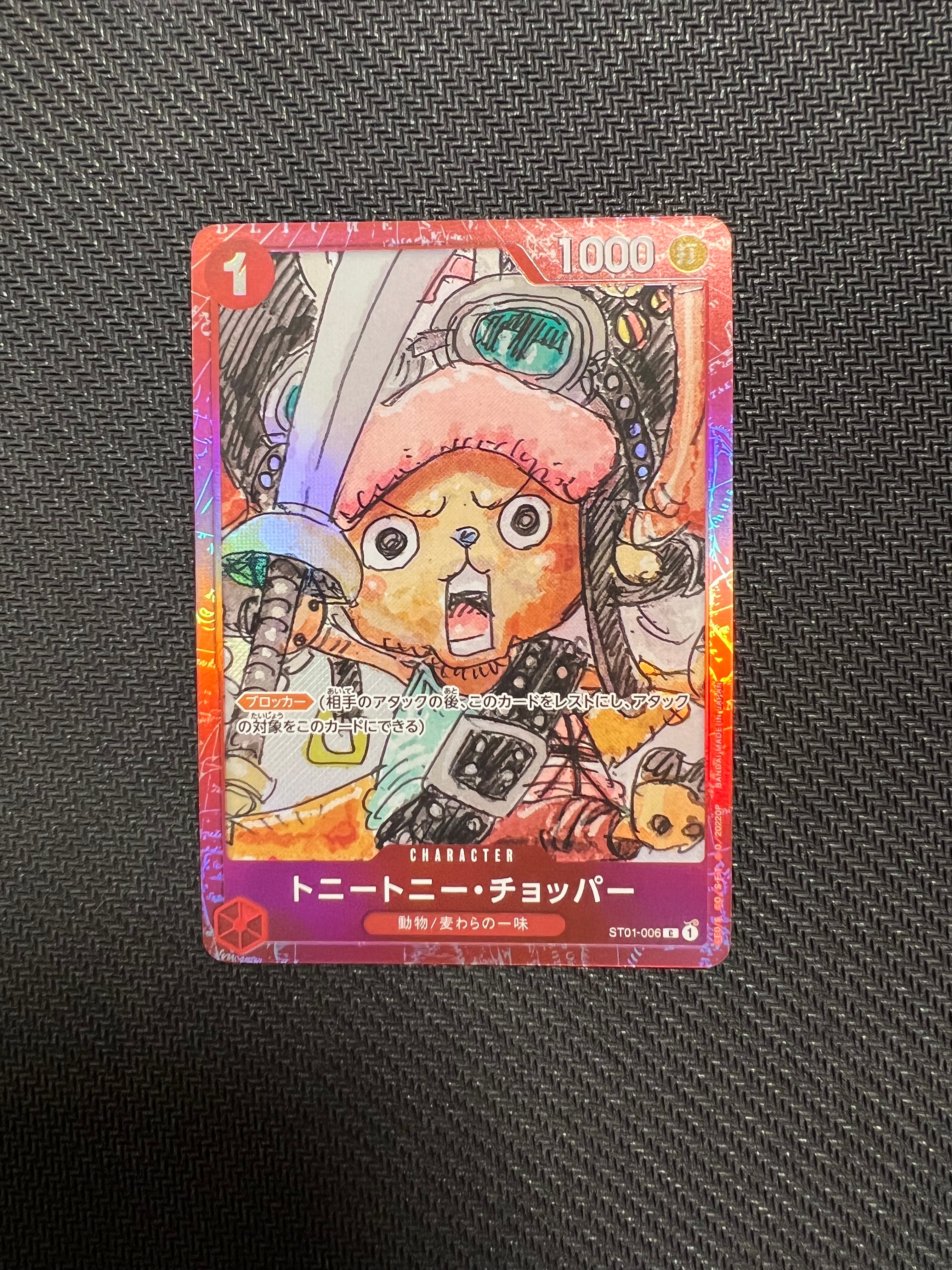 トニートニー・チョッパー C [ST01-006] (プレミアムカードコレクション ‐ONE PIECE FILM RED ‐)