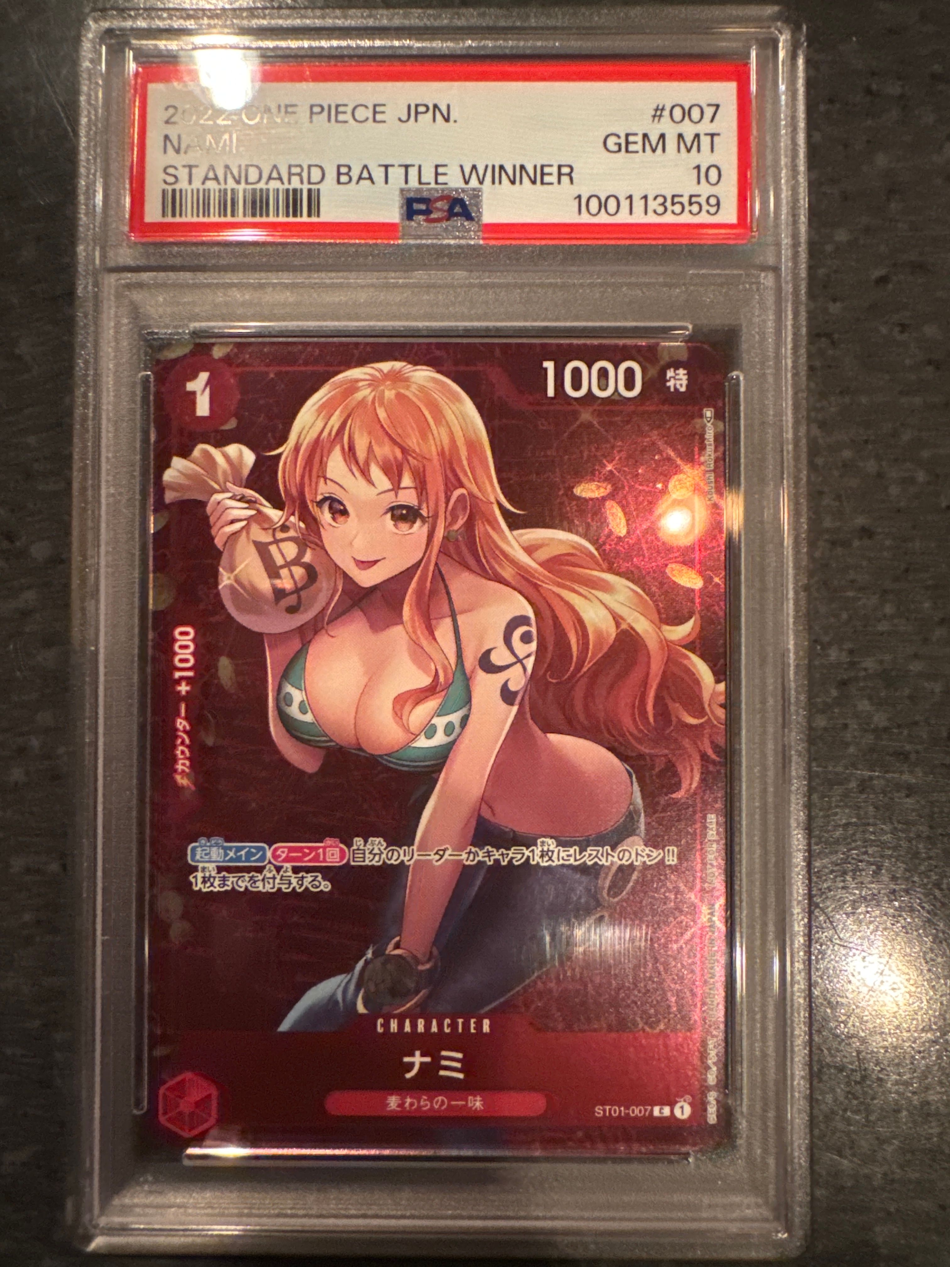 ナミ P [ST01-007]  (スタンダードバトル 優勝記念品)