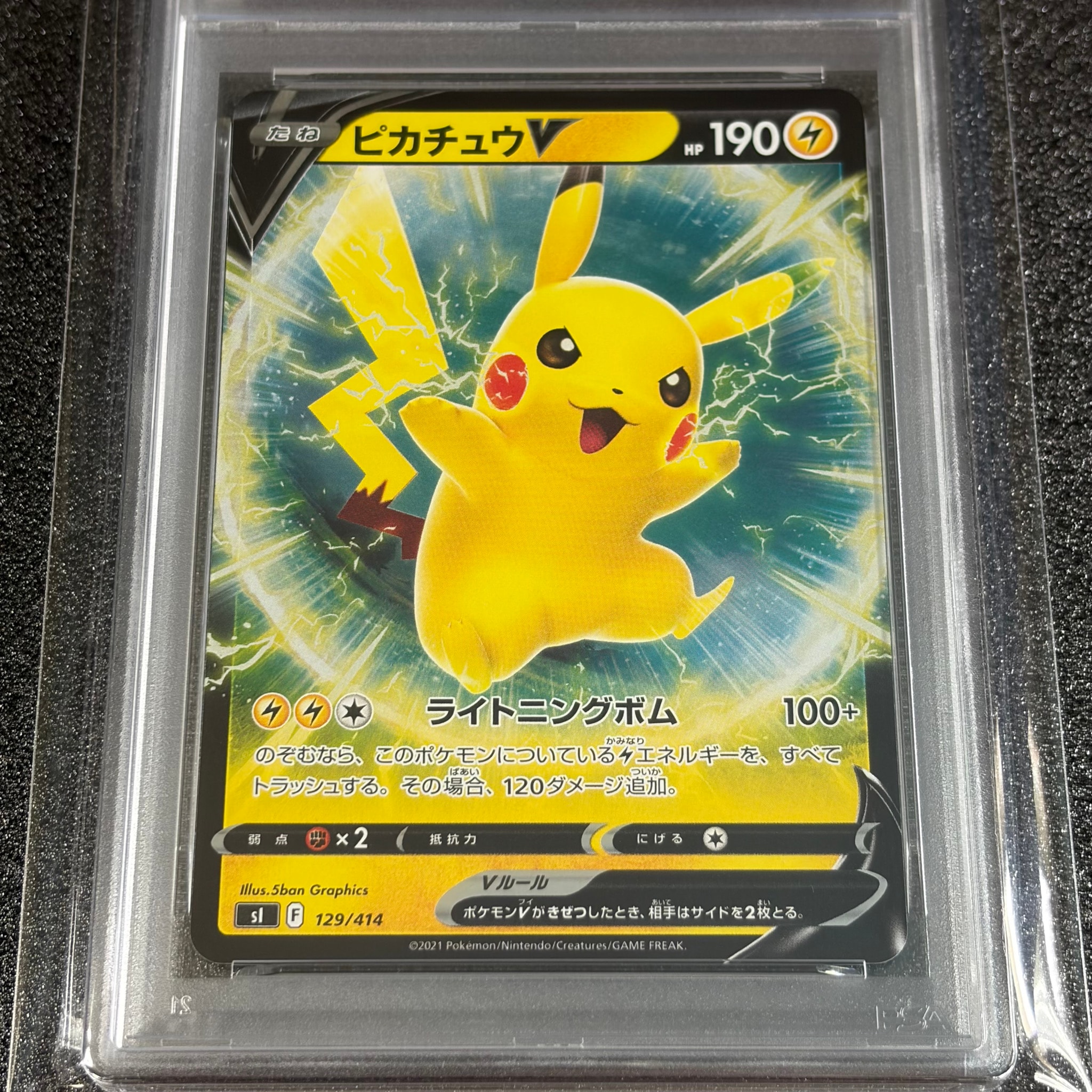 PSA10】ピカチュウV :ミラー [SI 129/414](ソード＆シールド「スタート
