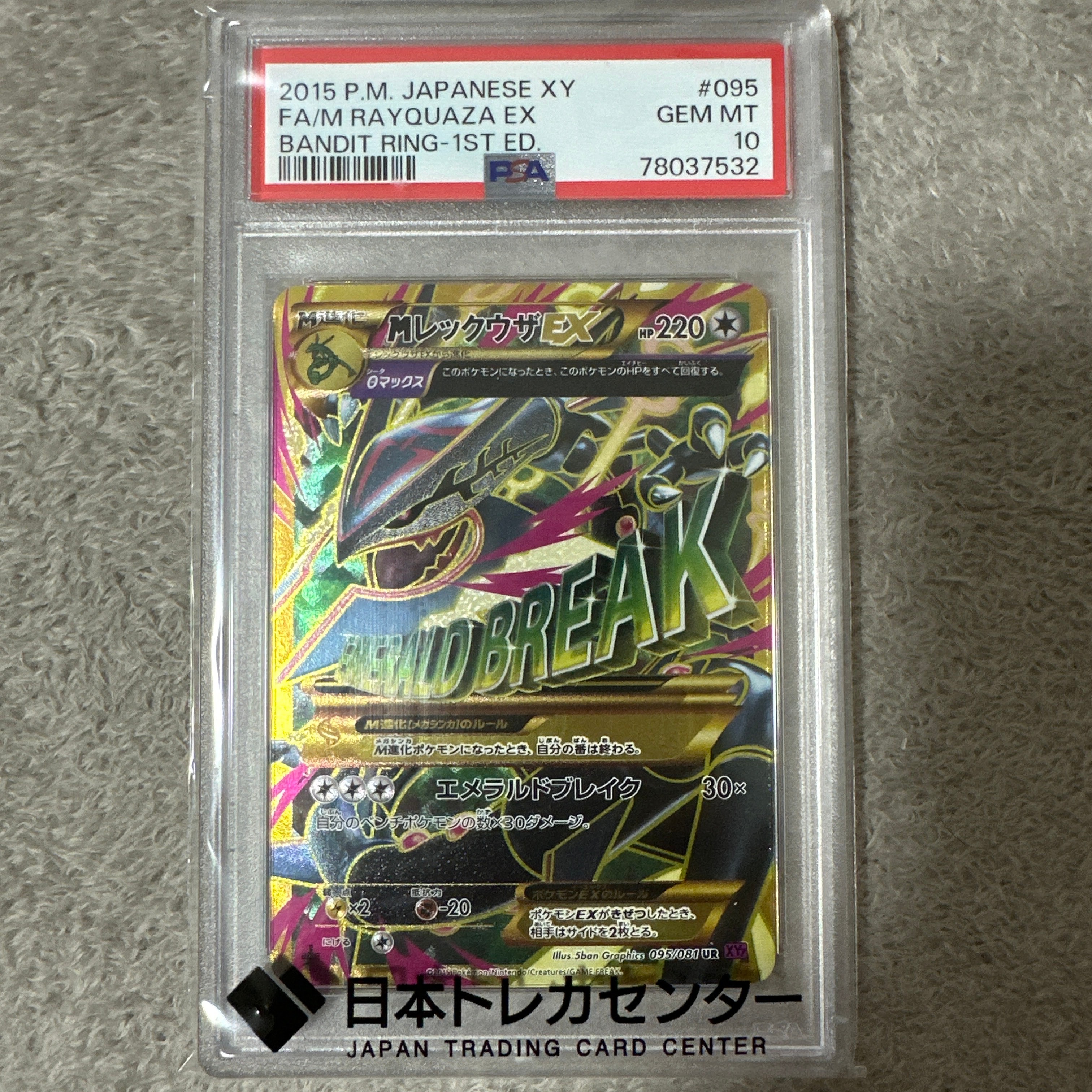 psa10 ポケモン（66ページ目） | 通販・相場はスニーカーダンク