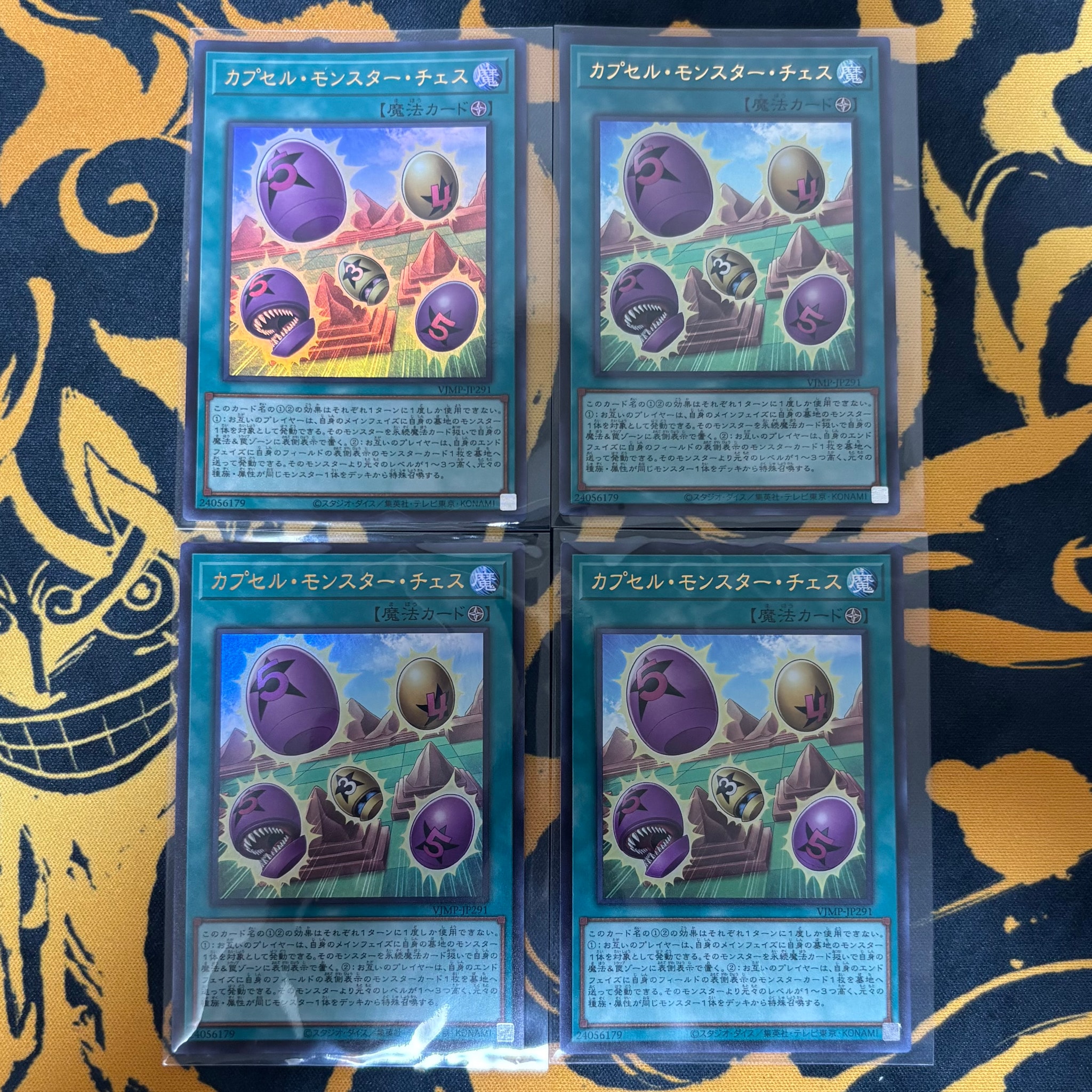 カプセル・モンスター・チェス UR [VJMP-JP291](Vジャンプ 2026年 8月 特大号 付録)