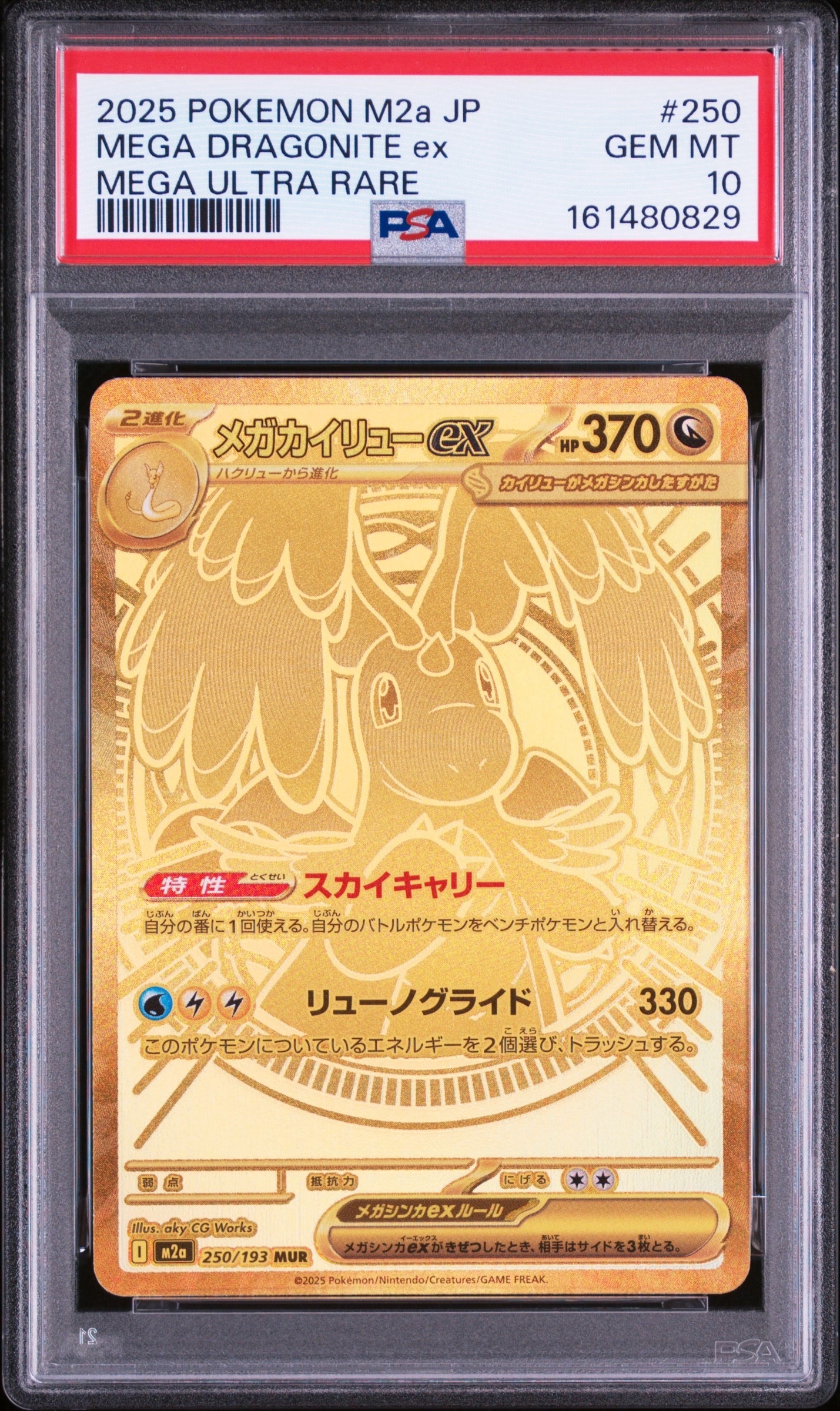 ガブリアス&ギラティナGX SR: SA[SM10a 060/054](強化拡張パック