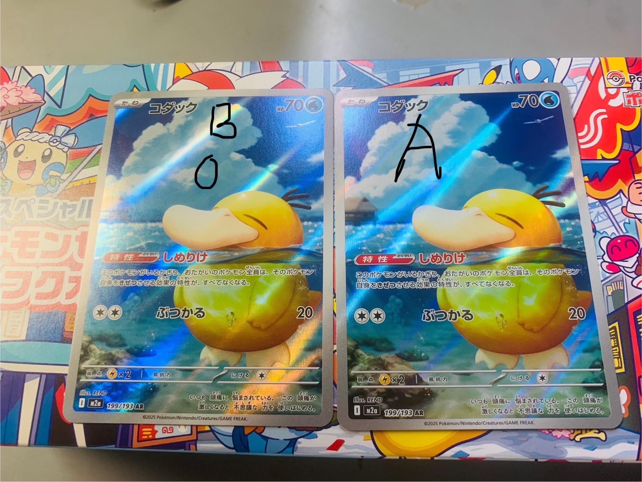 コダック AR [M2a 199/193](ハイクラスパック「MEGAドリームex」)