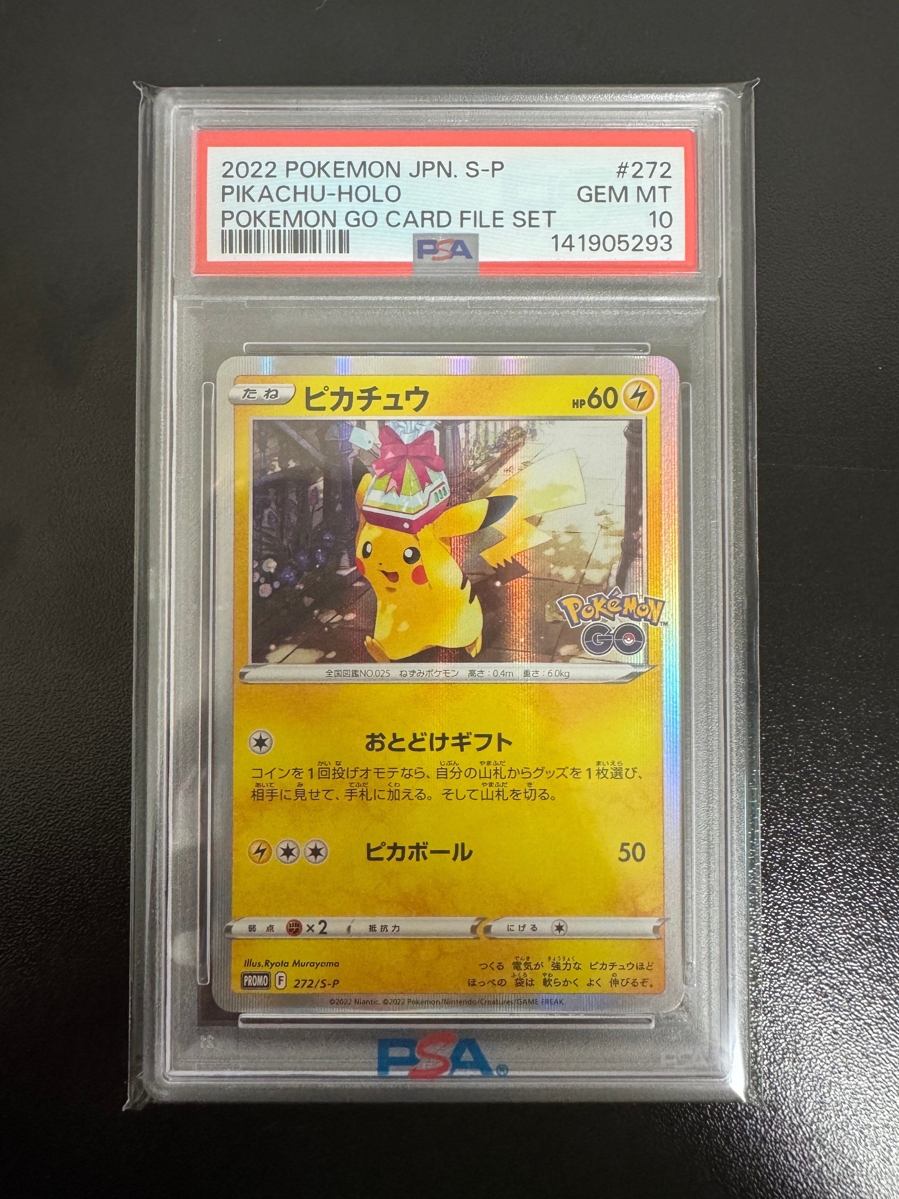 PSA10】ピカチュウ: プロモ P [S-P 272](プロモーションカード「S-P