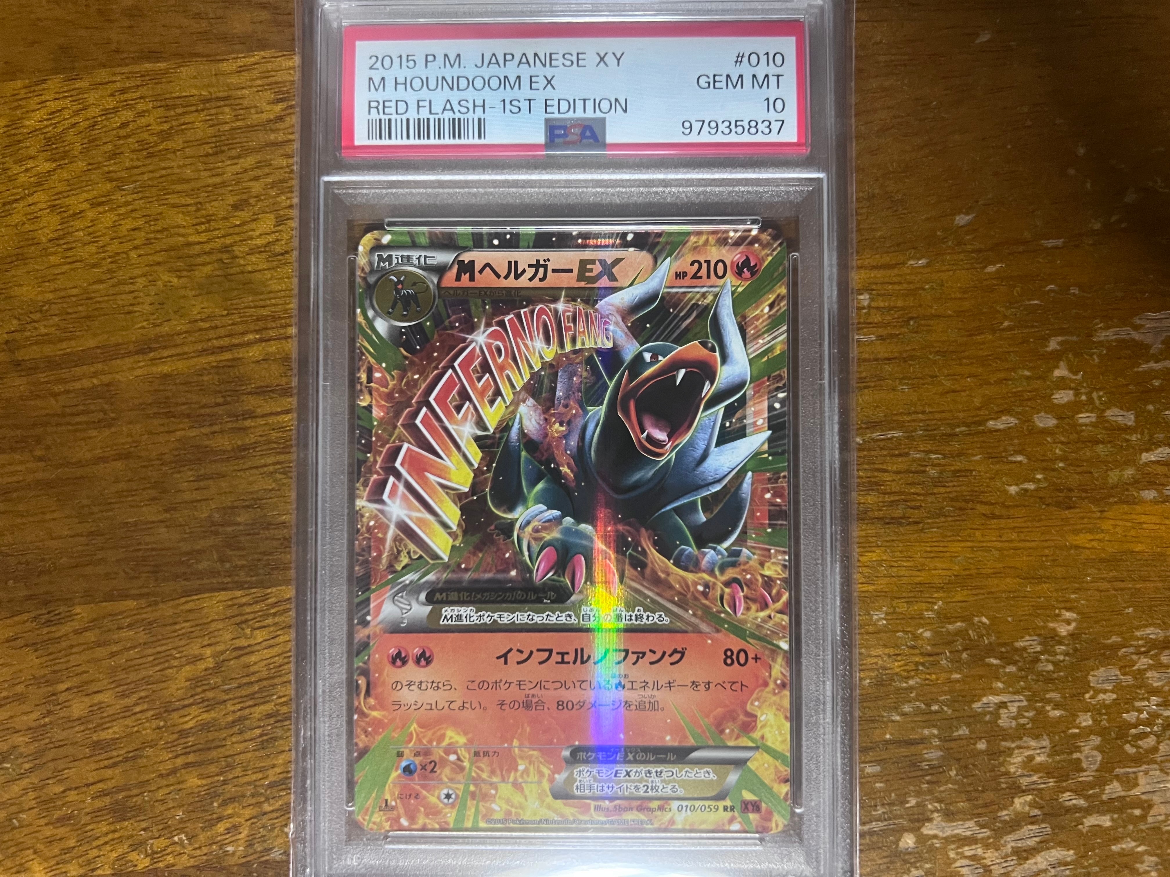 PSA10】MヘルガーEX RR :1ED [XY8 010/059](拡張パック「赤い閃光」) 1