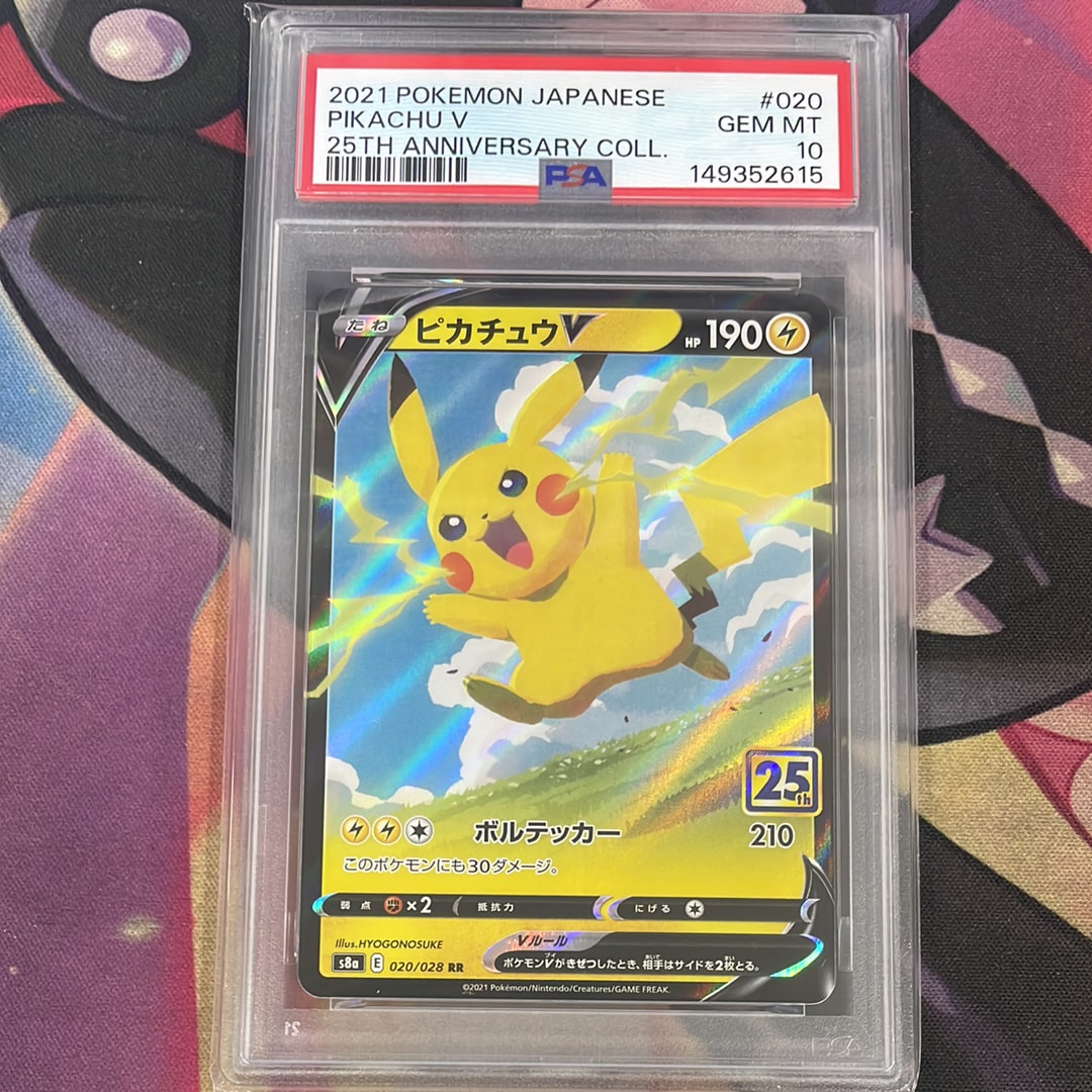 Pikachu V RR[s8a 020/028](Expansion Pack "25th Anniversary Collection")