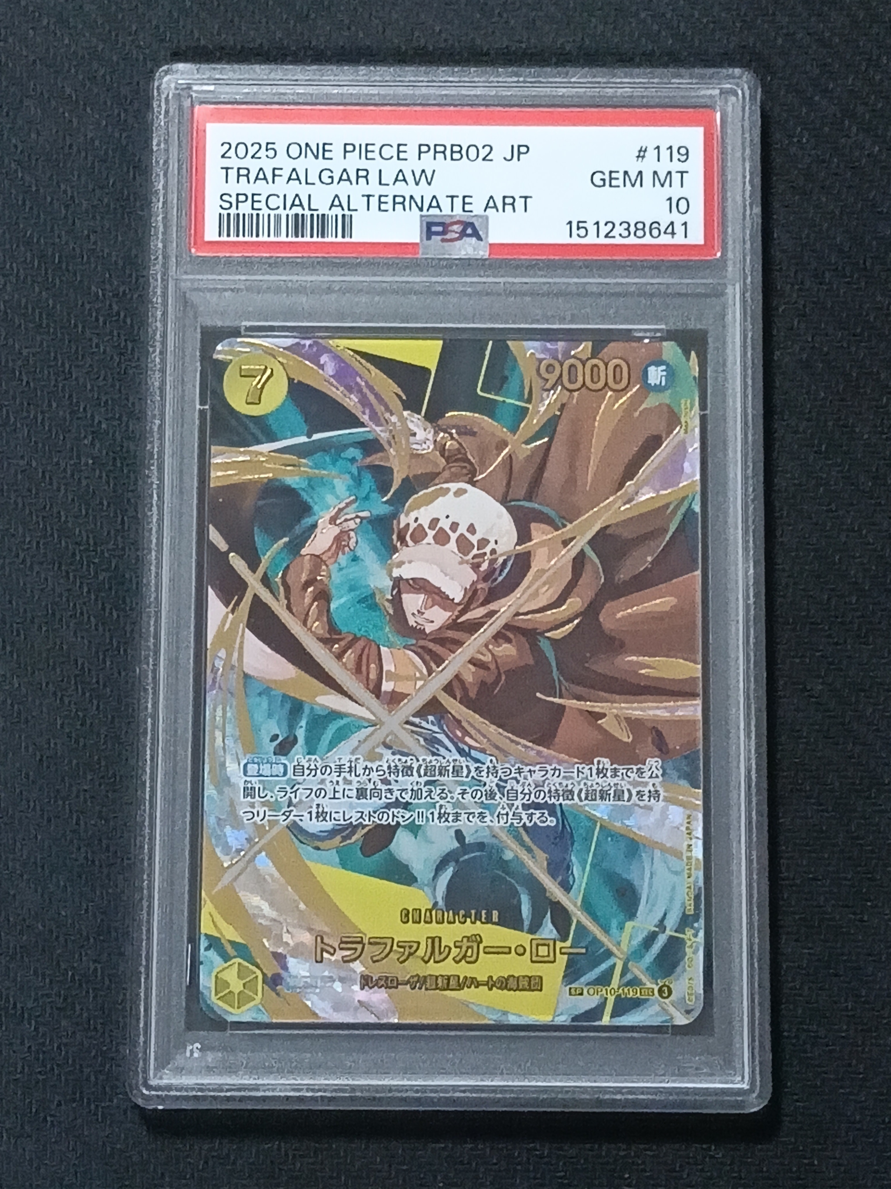 トラファルガー・ロー SEC-SPC [OP10-119](プレミアムブースター「ONE PIECE CARD THE BEST vol.2」)