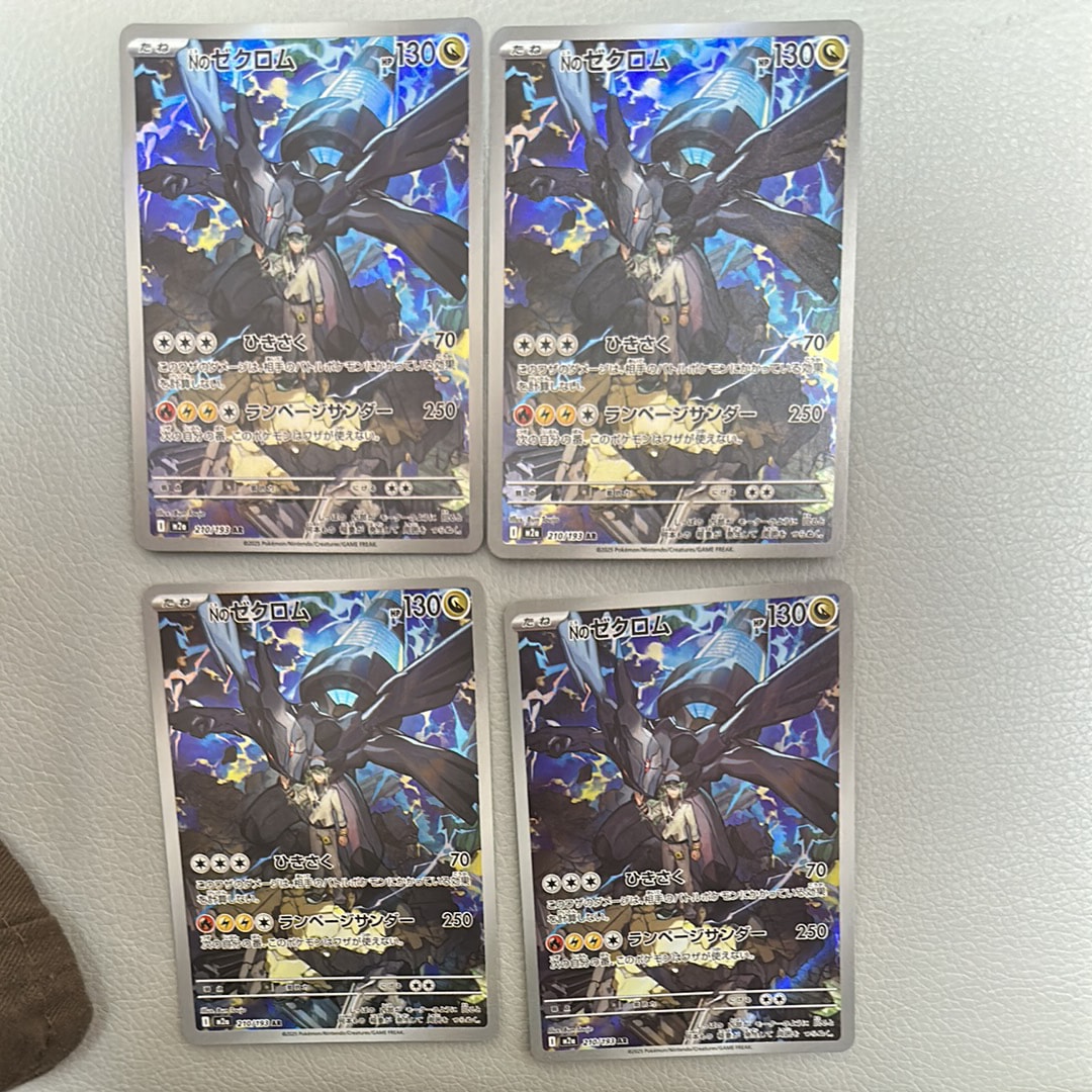 ピカチュウ&ゼクロムGX UR[SM12a 221/173](ハイクラスパック「TAG TEAM