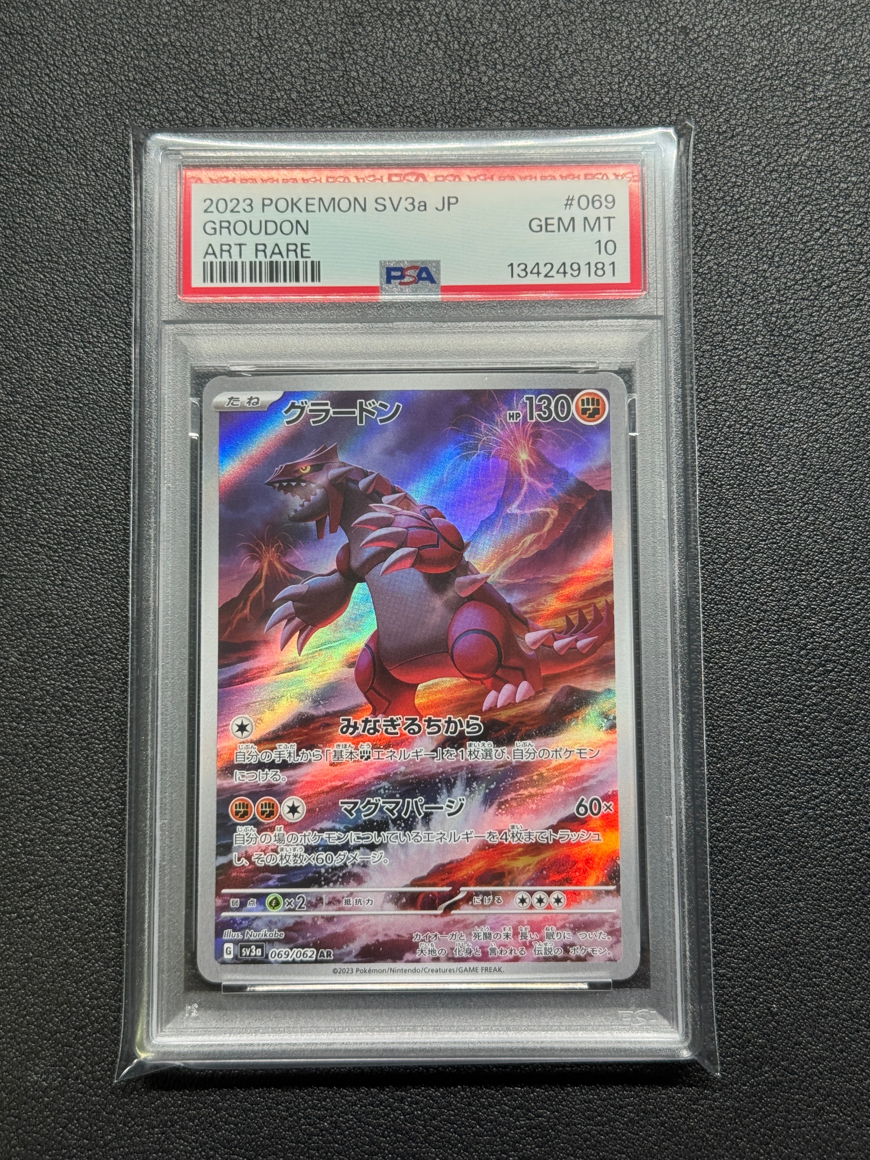 グラードン AR[SV3a 069/062](強化拡張パック「レイジングサーフ」)