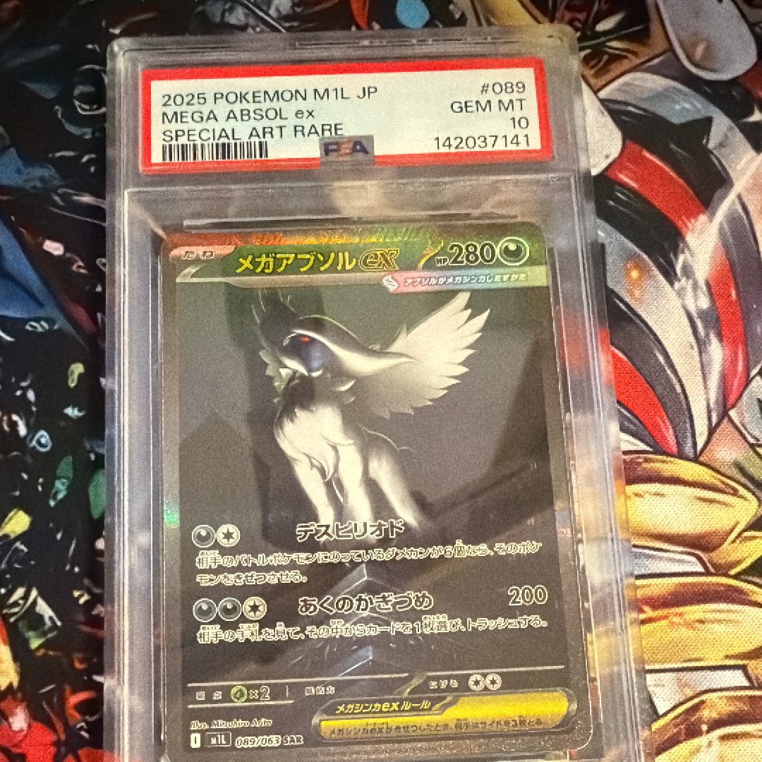 メガアブソルex SAR [M1L 089/063](拡張パック「メガブレイブ」)