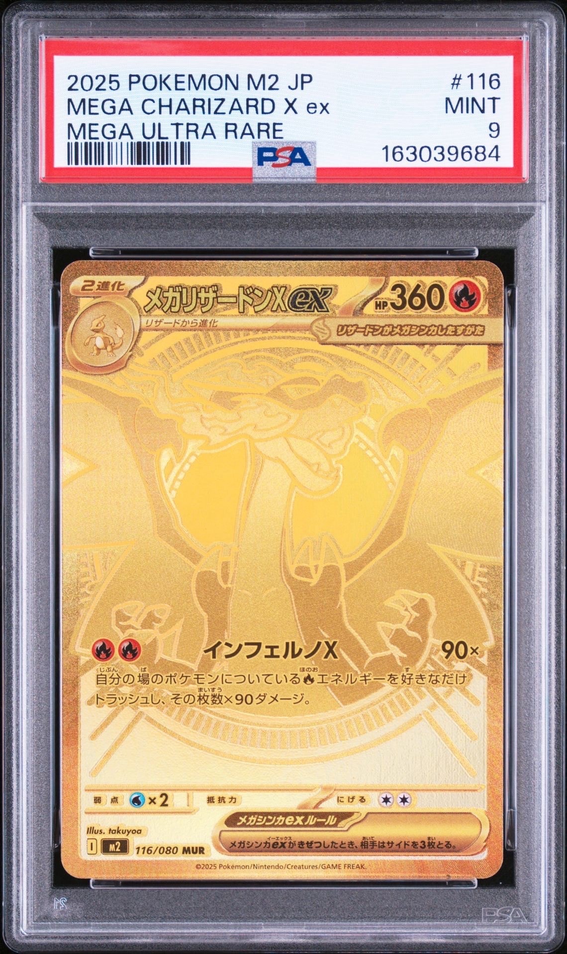 ミュウ ふしぎなしっぽ UR[S8a 030/028](拡張パック「25th ANNIVERSARY