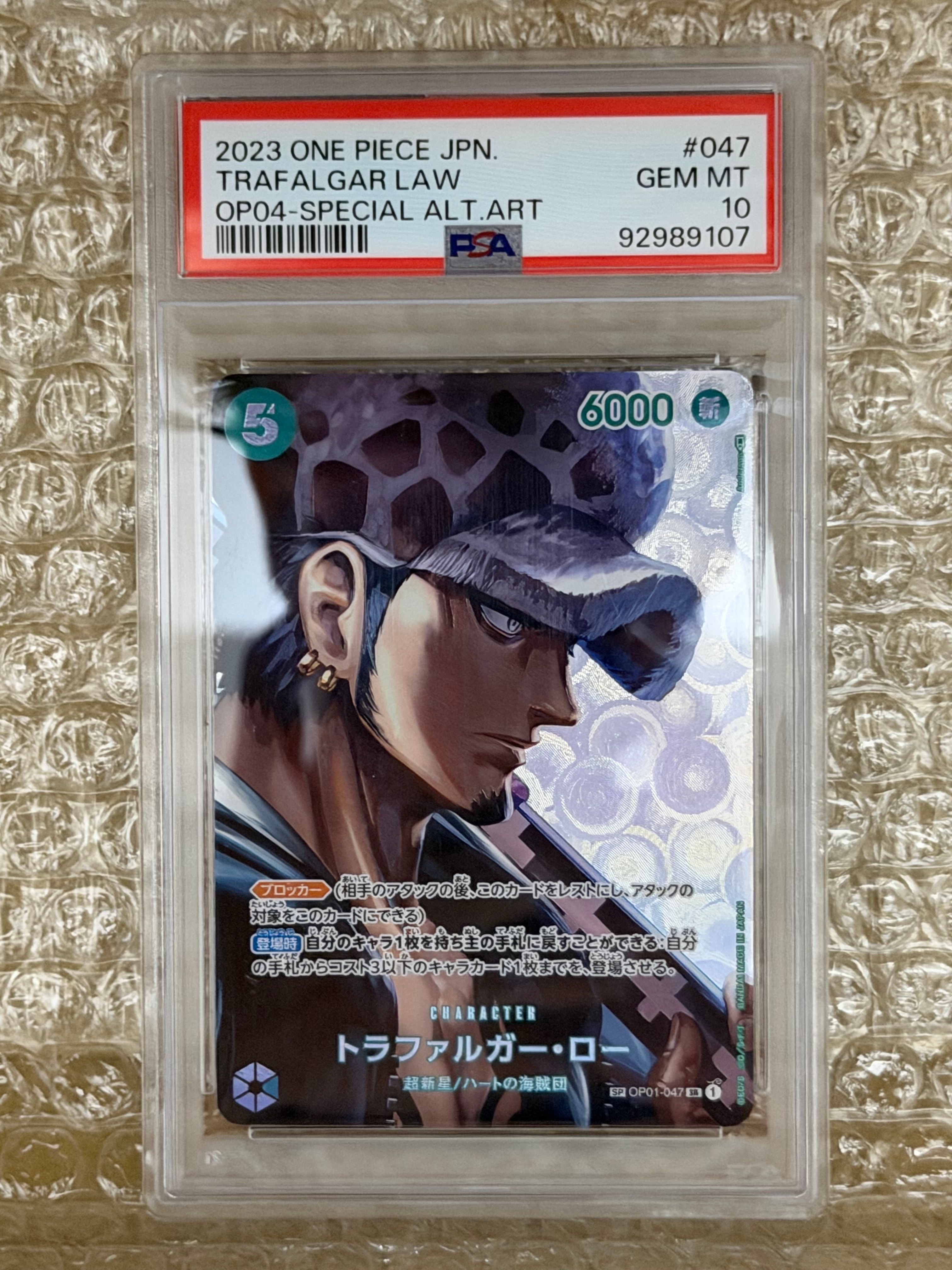PSA10】トラファルガー・ロー SR-SPC [OP01-047] (ブースターパック