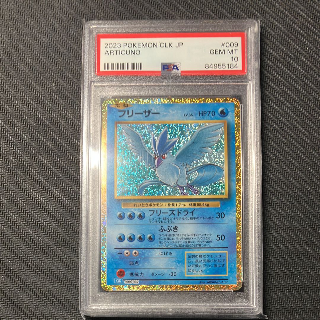 フリーザー [CLK 009/032](ポケモンカードゲーム Classic)