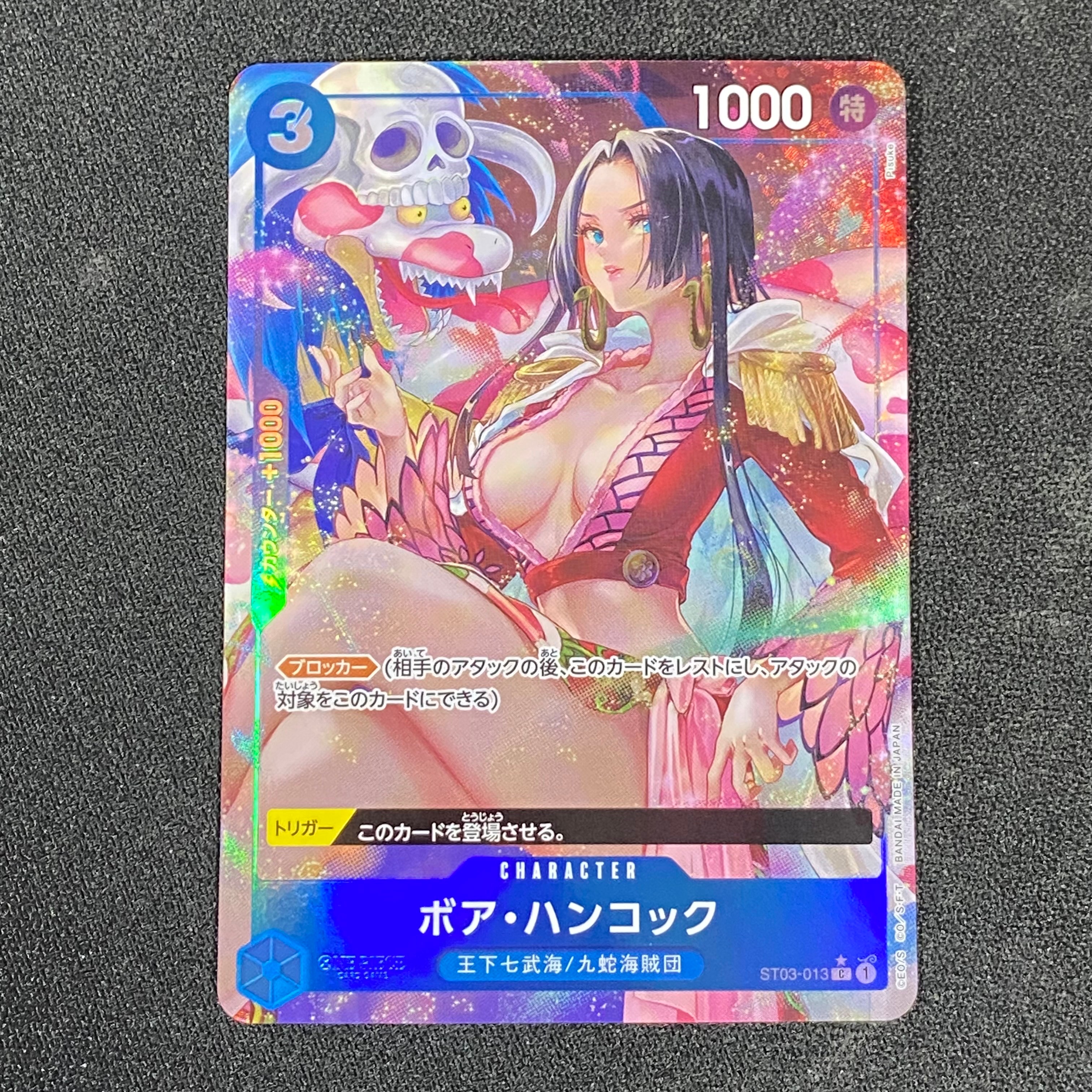 ボア・ハンコック C-P [ST03-013](プレミアムブースター「ONE PIECE CARD THE BEST」)