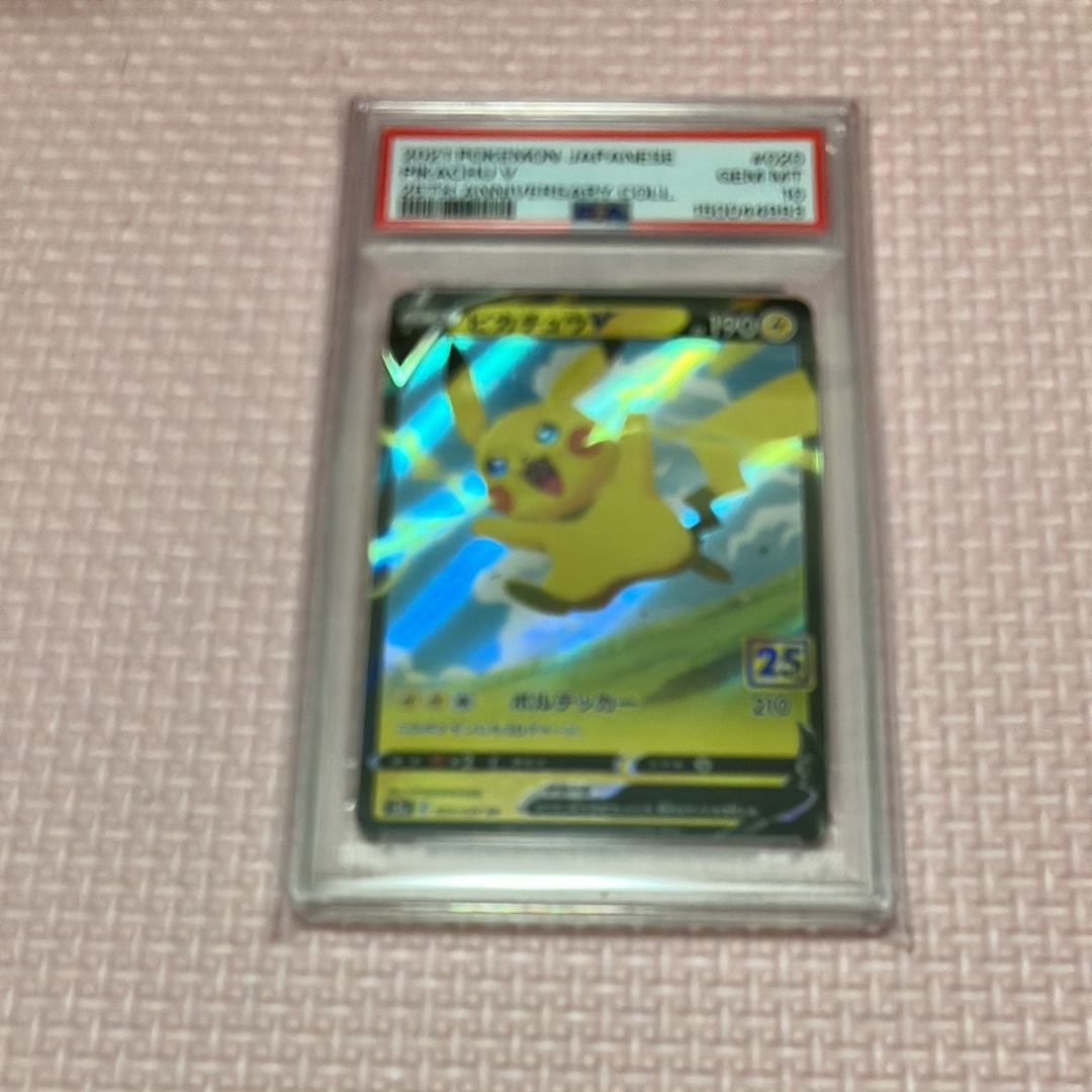 R*N様 p*a様 ピカチュウ UR BW1 ブラックコレクション 056/05 ピカチュウ UR[BW1 056/053](拡張パック「ブラックコレクション