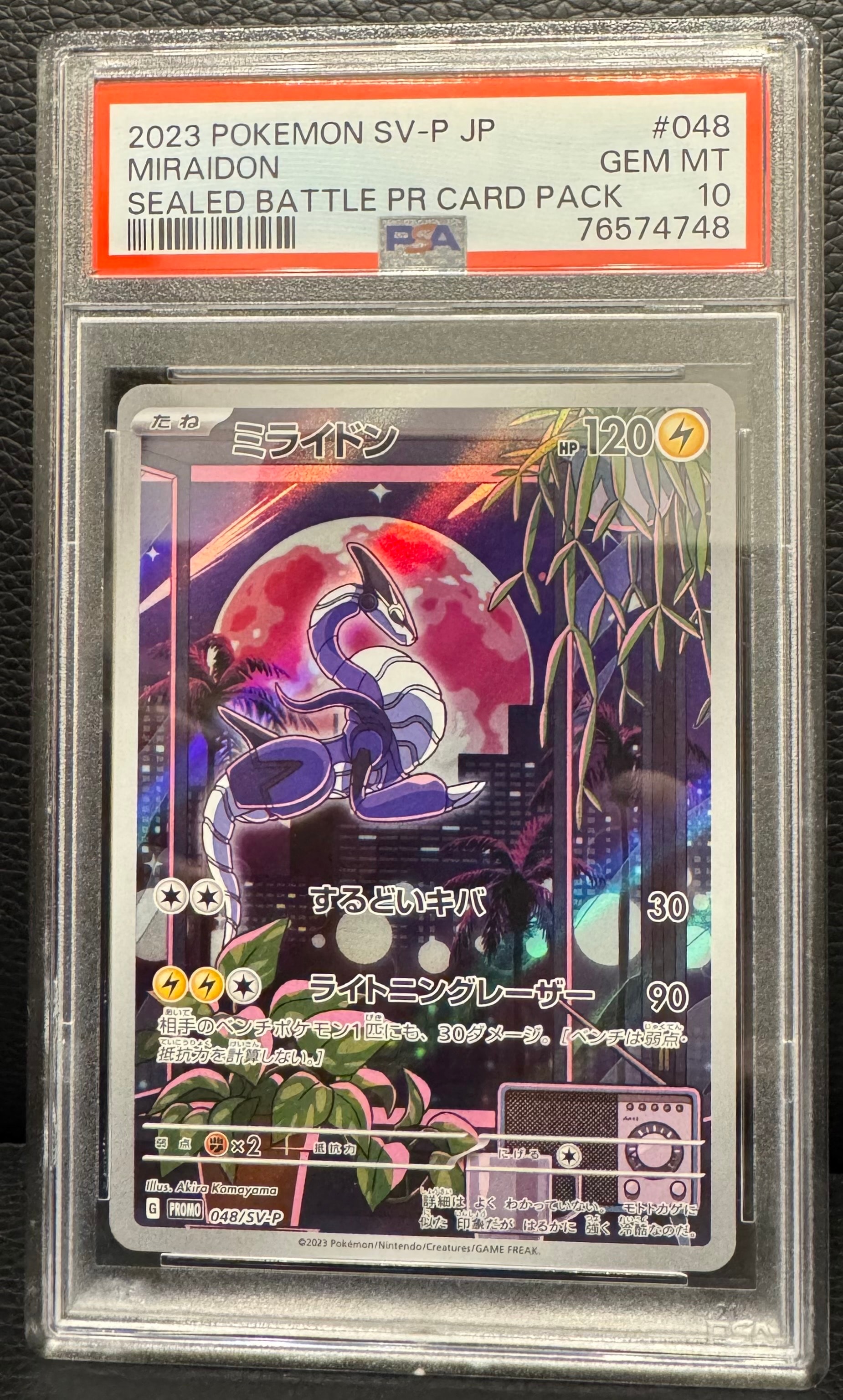 PSA10】ミライドン: プロモ [SV-P 048](プロモーションカード「SV-P