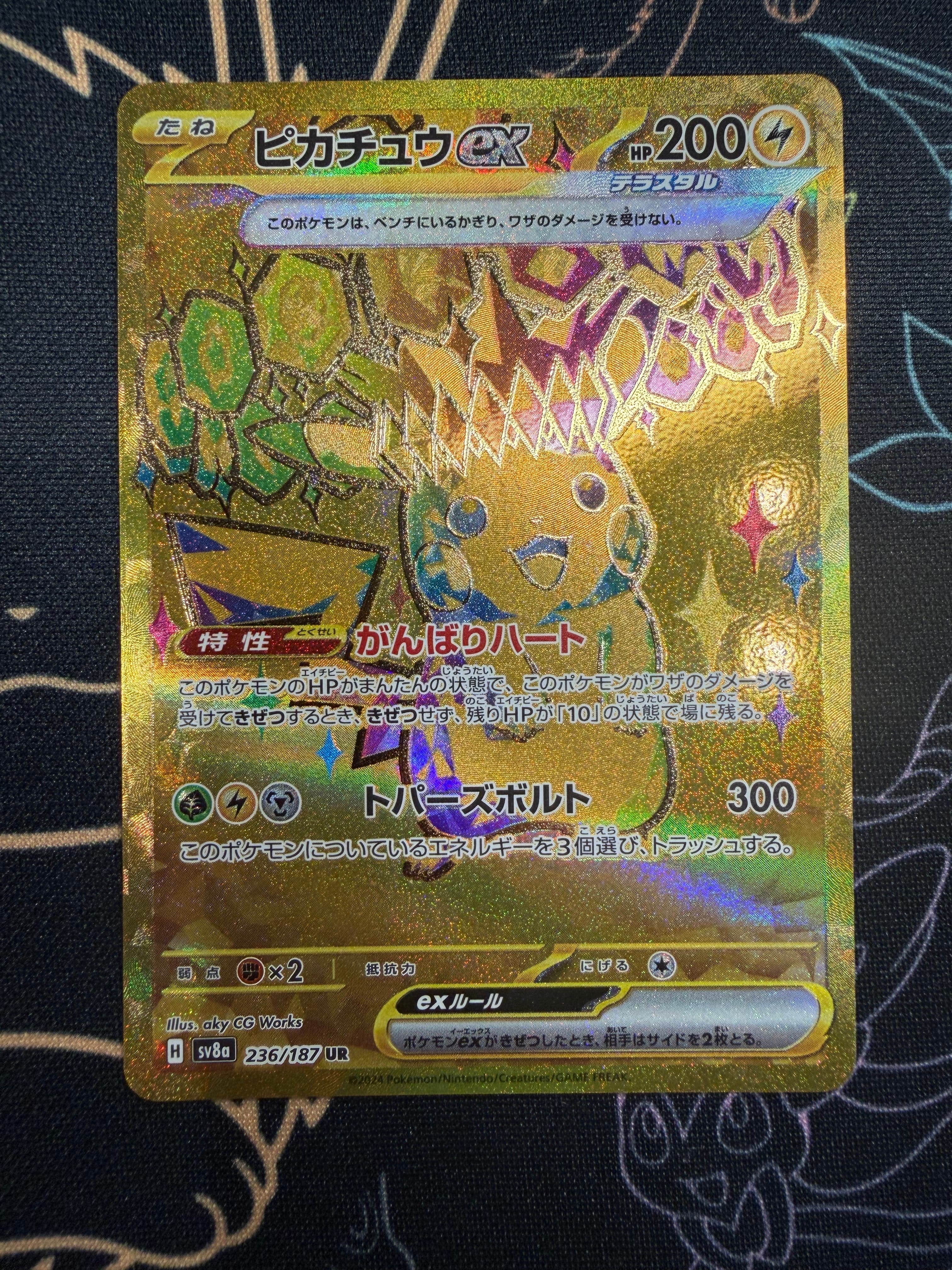 PSA10】ピカチュウex UR [SV8a 236/187](ハイクラスパック「テラスタル