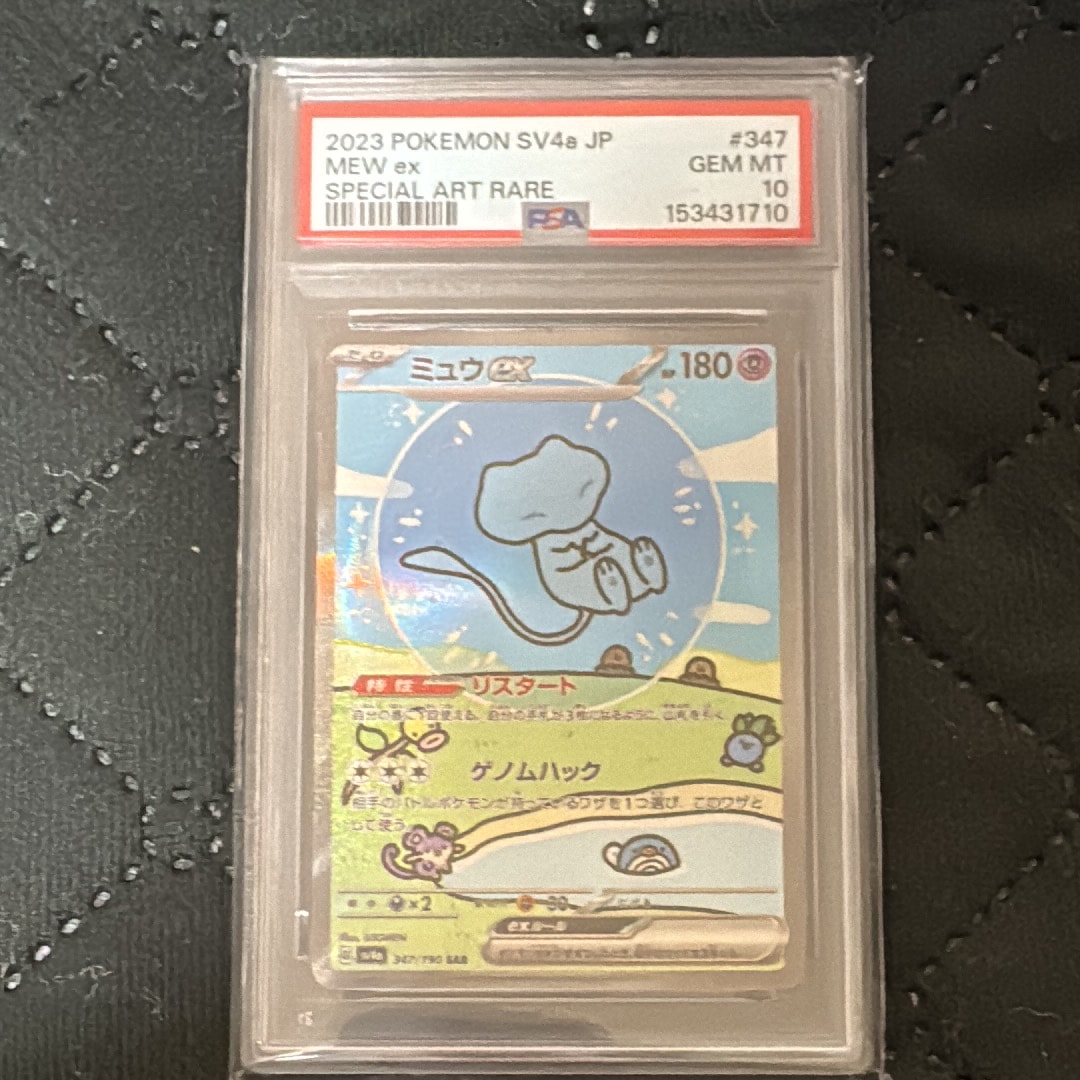 ゲンガーEX [CP4 048/131](プレミアムチャンピオンパック「EX×M×BREAK