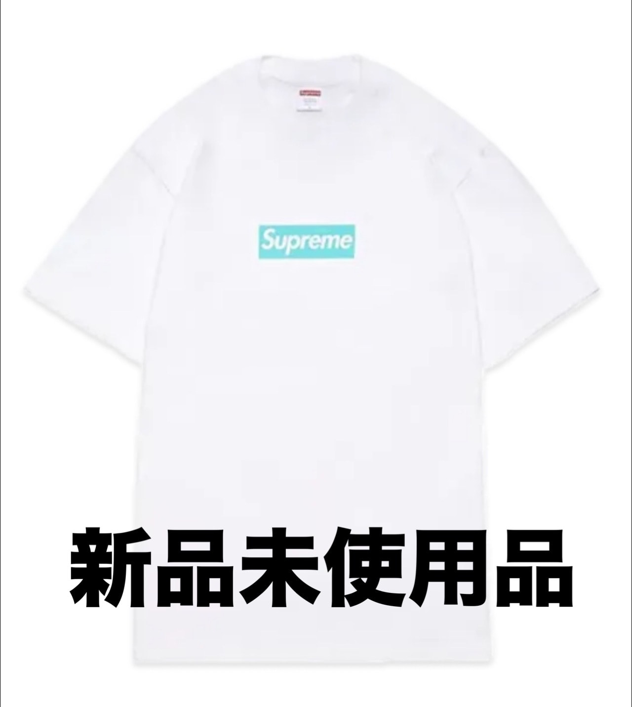 Supreme / Tiffany & Co. Box Logo Tee "White"