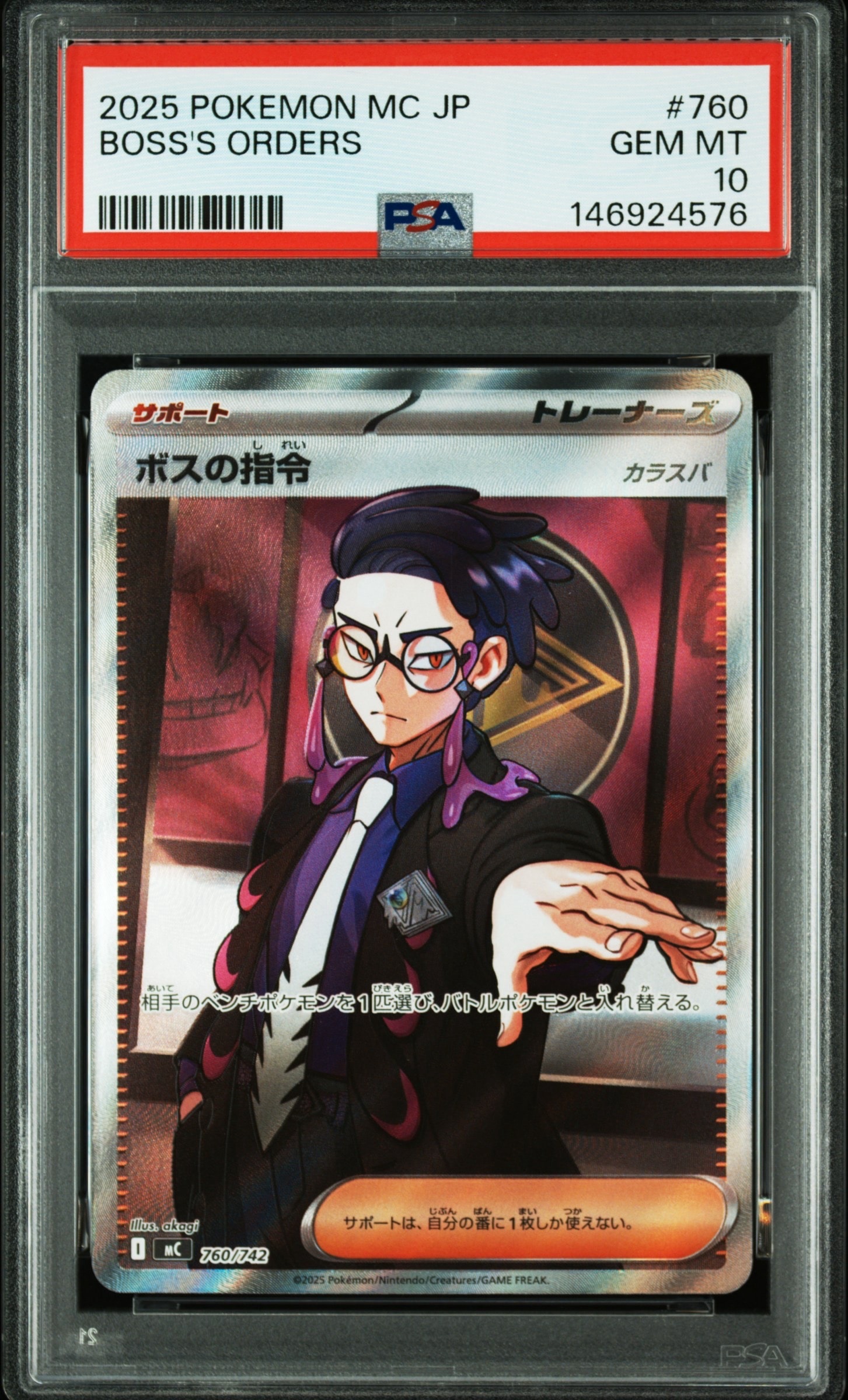 PSA10】ボスの指令(カラスバ) SR仕様 [MC 760/742](スタートデッキ100