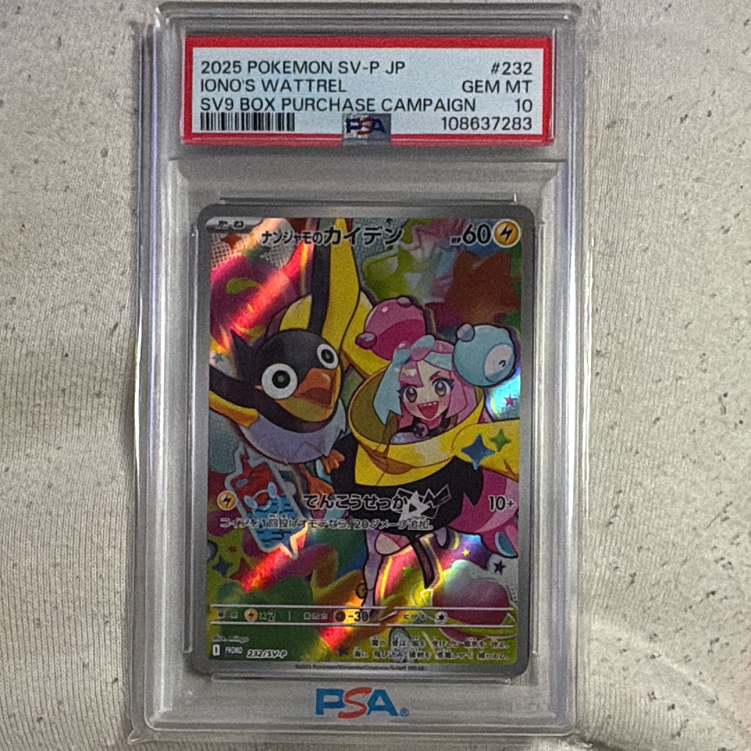 ナンジャモのカイデン P [SV-P 232](プロモーションカード「拡張パック バトルパートナーズ Box購入キャンペーン」)