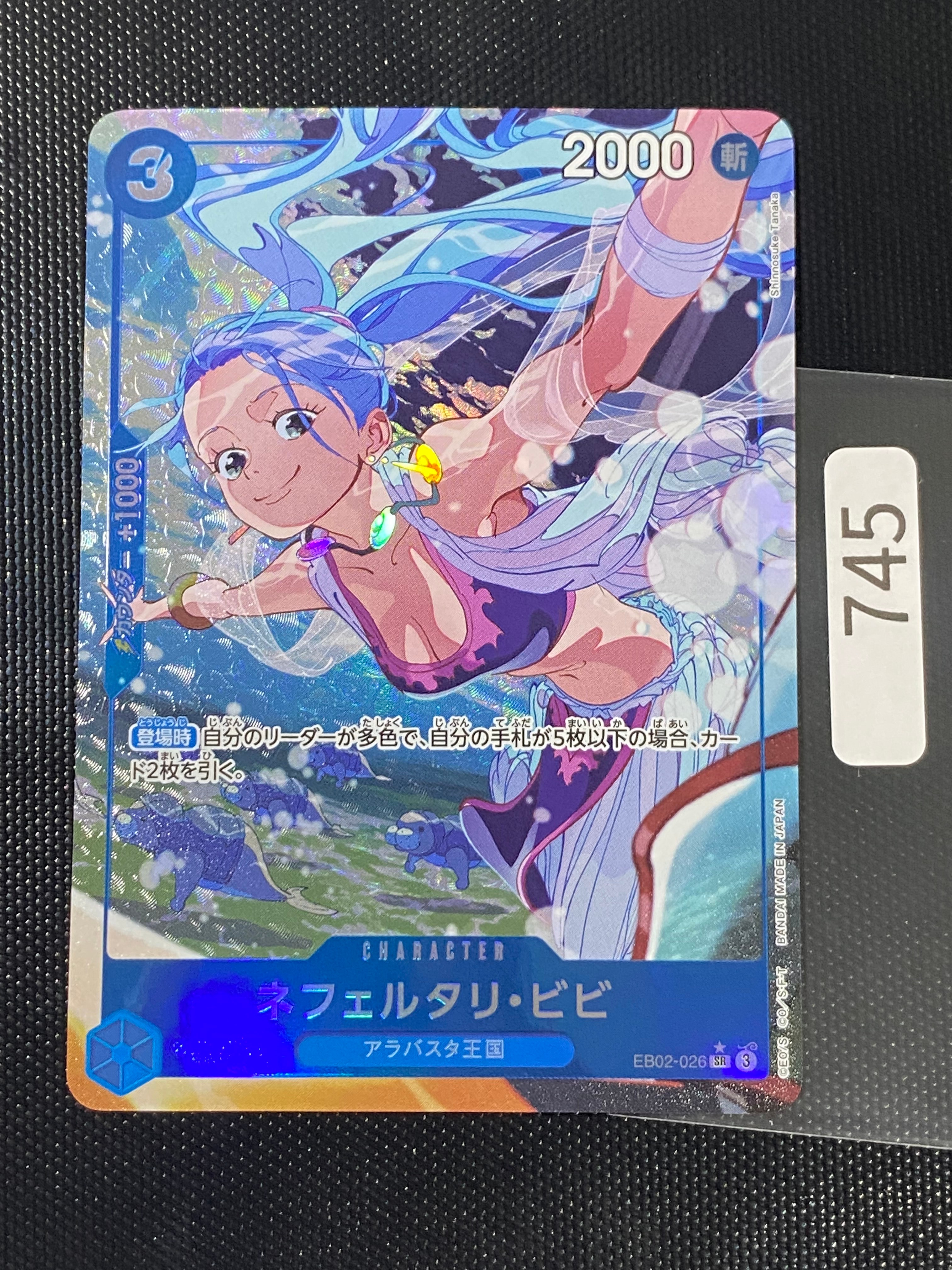 Nefeltari Vivi SR-P [EB02-026](Extra Booster "Anime 25th Collection")