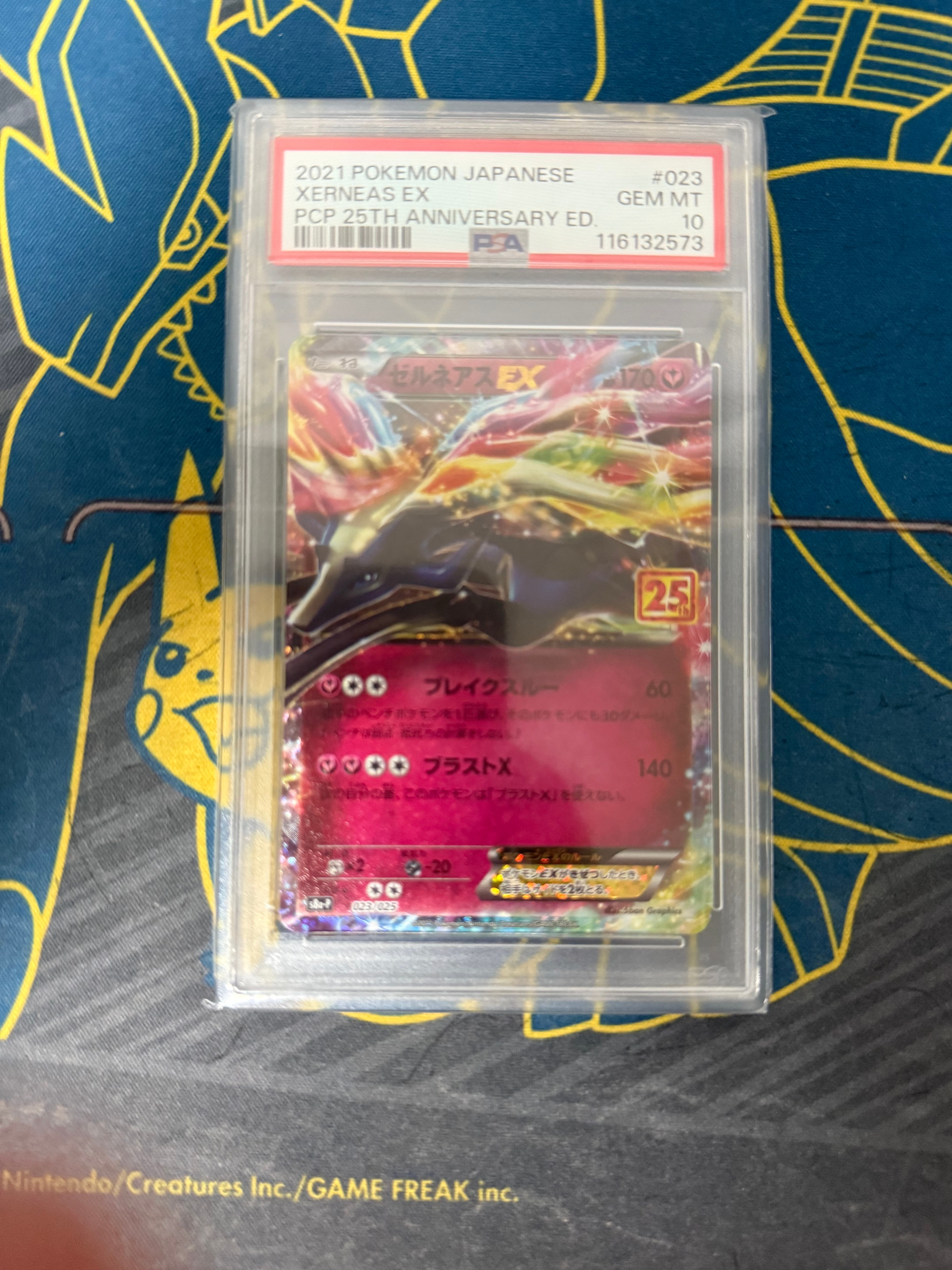 ゼルネアスEX: プロモ [S8a-P 023](プロモカードパック 25th ANNIVERSARY edition)
