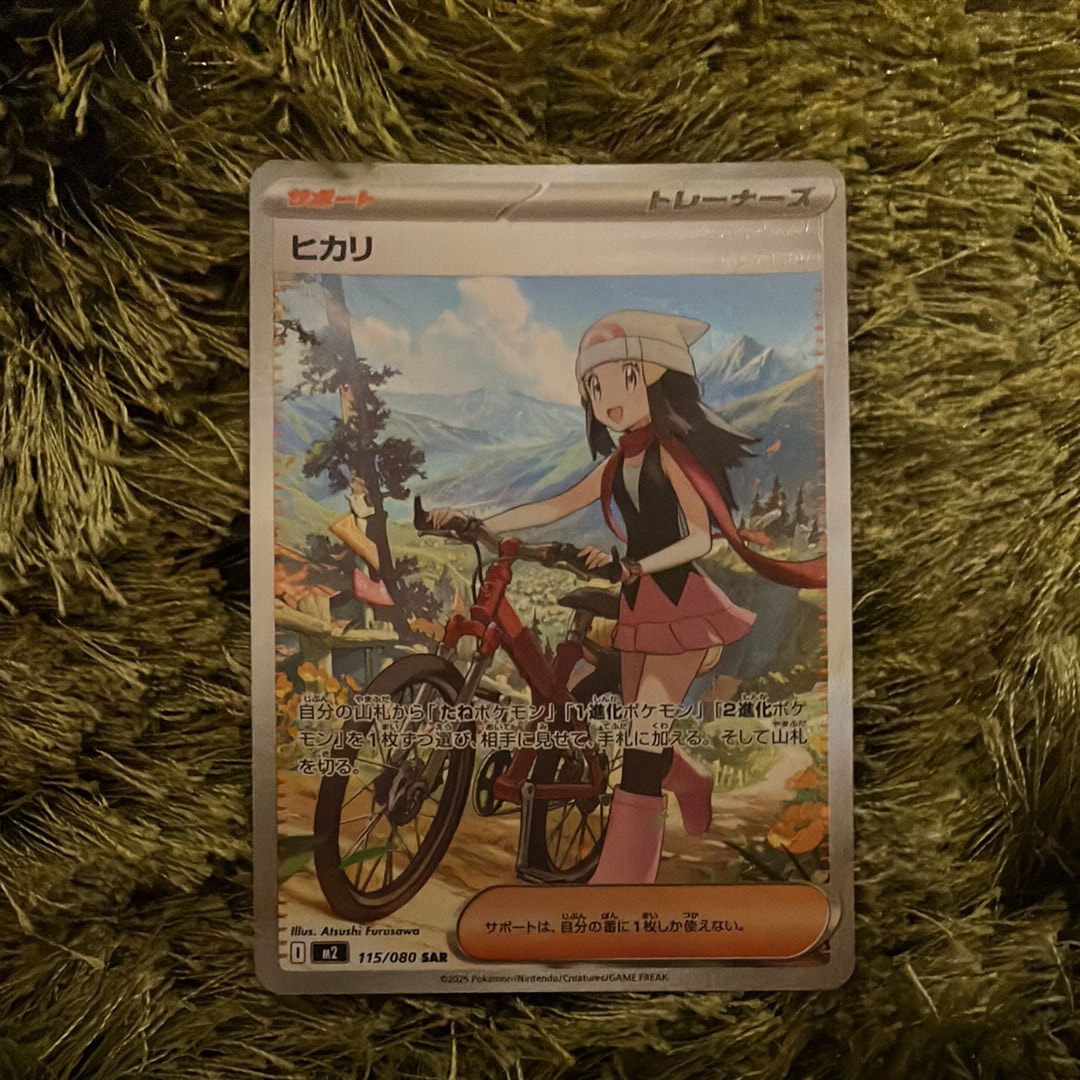 ヒカリ SAR [M2 115/080](拡張パック「インフェルノX」)
