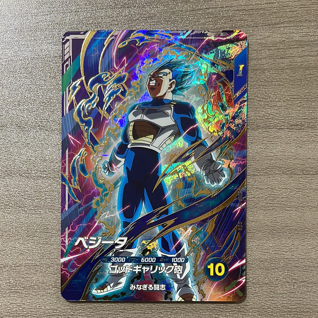 ベジータ GDR [SDVP-021](ドラゴンボールスーパーダイバーズ「3種連続