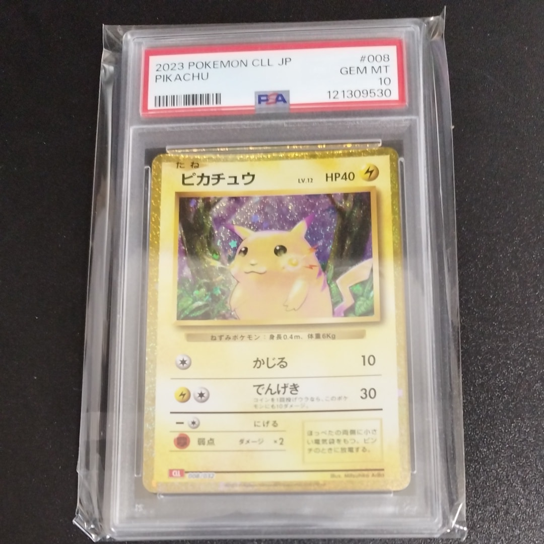 ピカチュウ [CLL 008/032](ポケモンカードゲーム Classic)