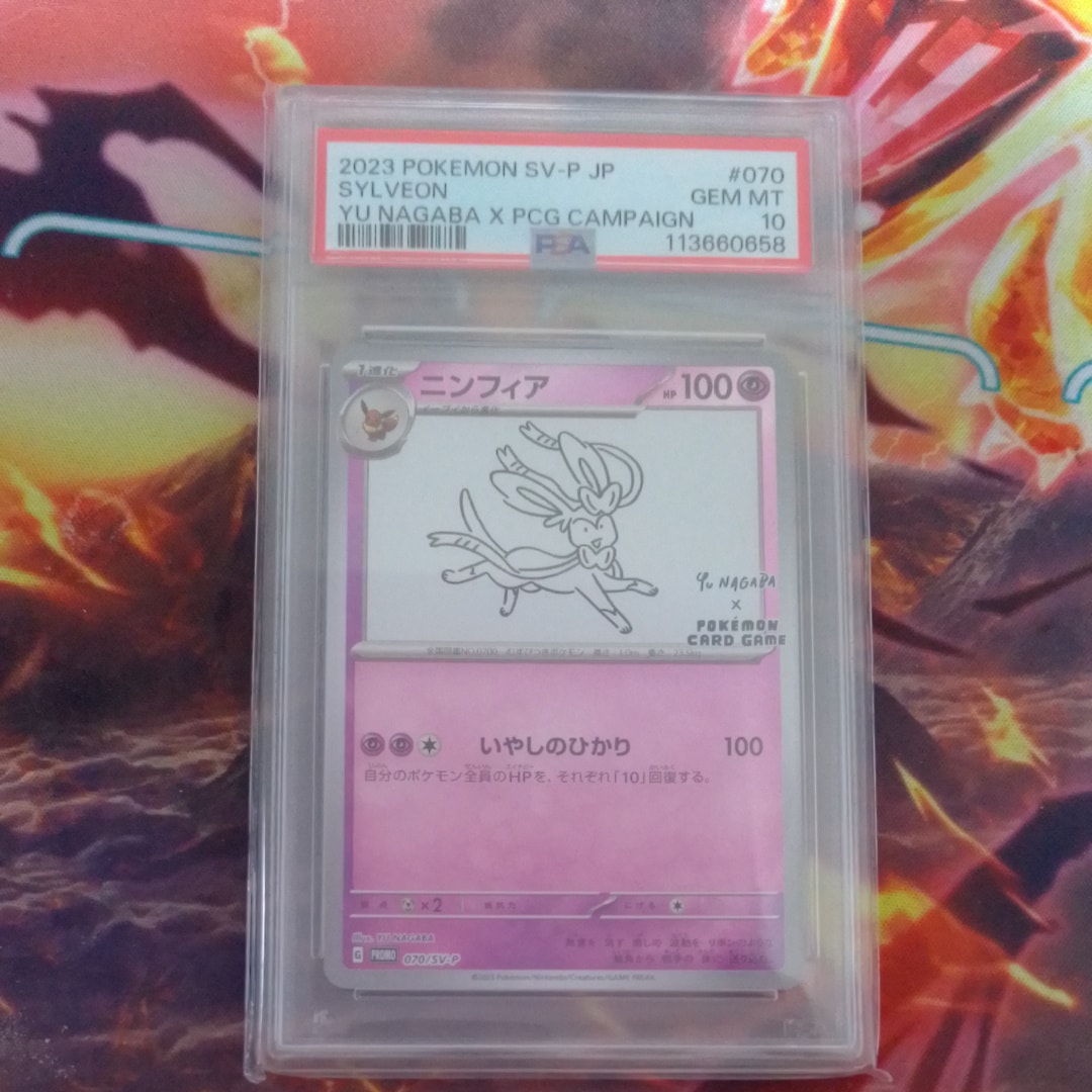 ニンフィア: プロモ [SV-P 070](「YU NAGABA×ポケモンカードゲーム」プロモーションカード「SV-P」)