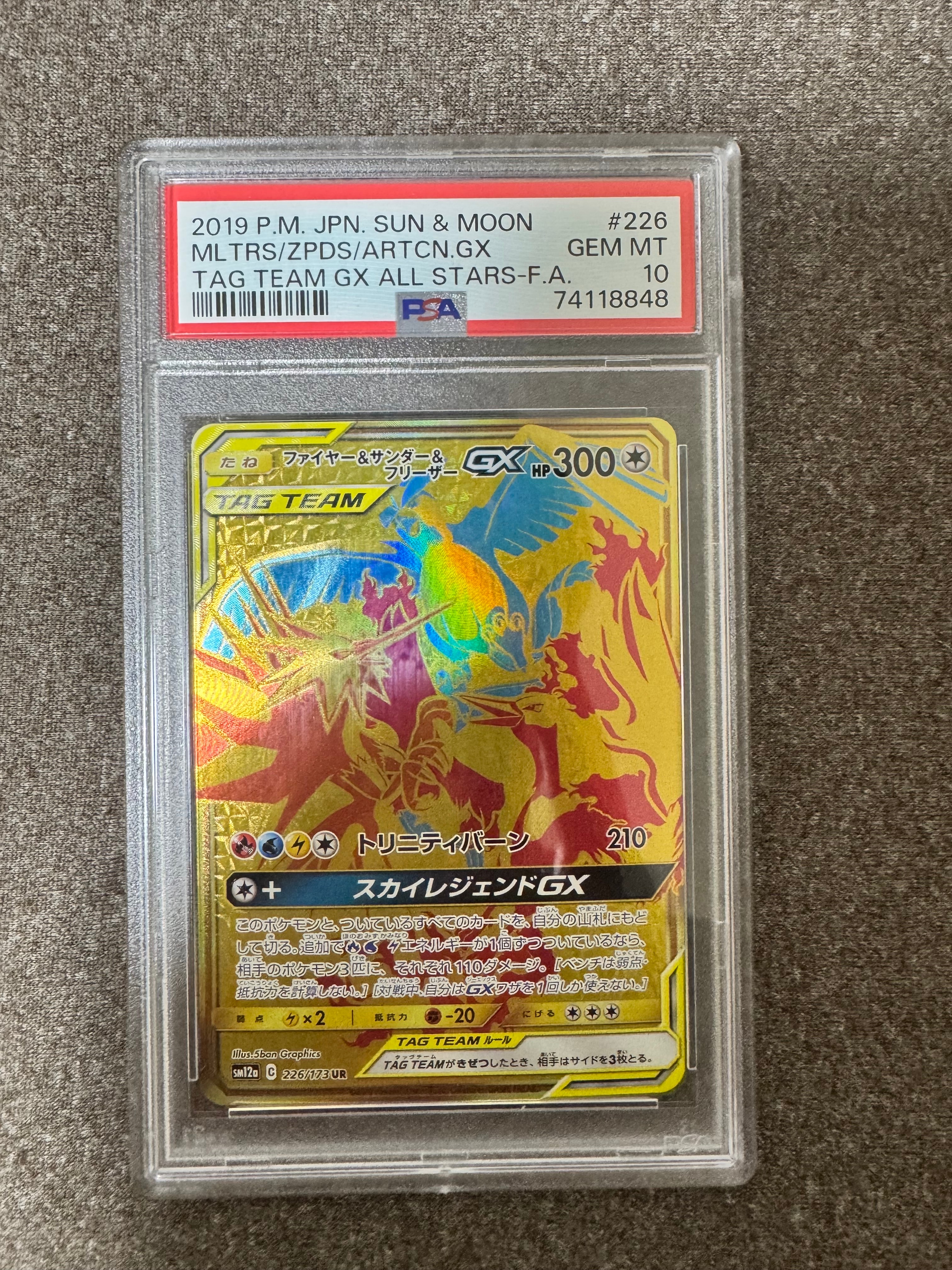 ファイヤー&サンダー&フリーザーGX UR[SM12a 226/173](ハイクラスパック「TAG TEAM GX タッグオールスターズ」)