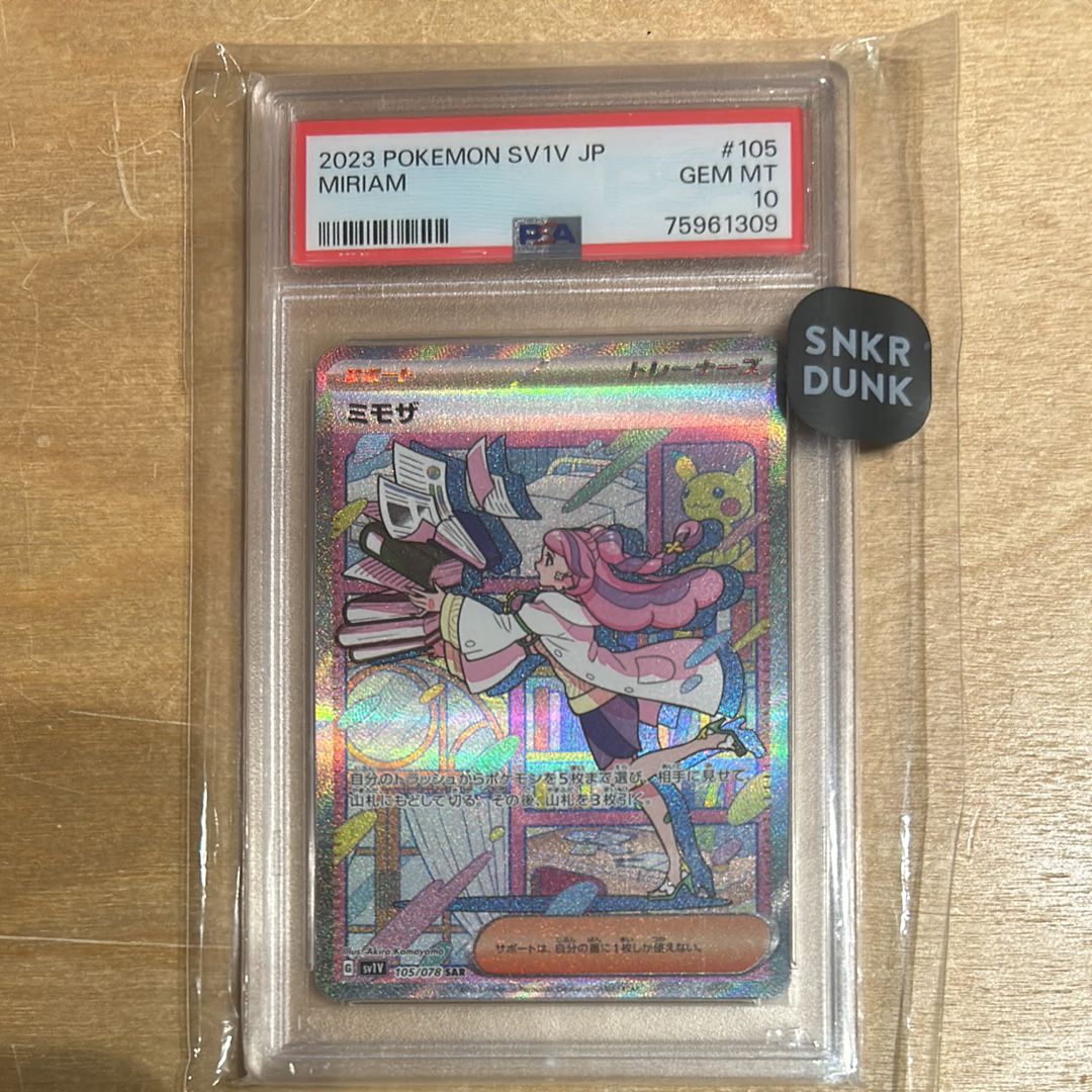 ミモザ SAR[SV1V 105/078](スカーレット&バイオレット 拡張パック「バイオレットex」)