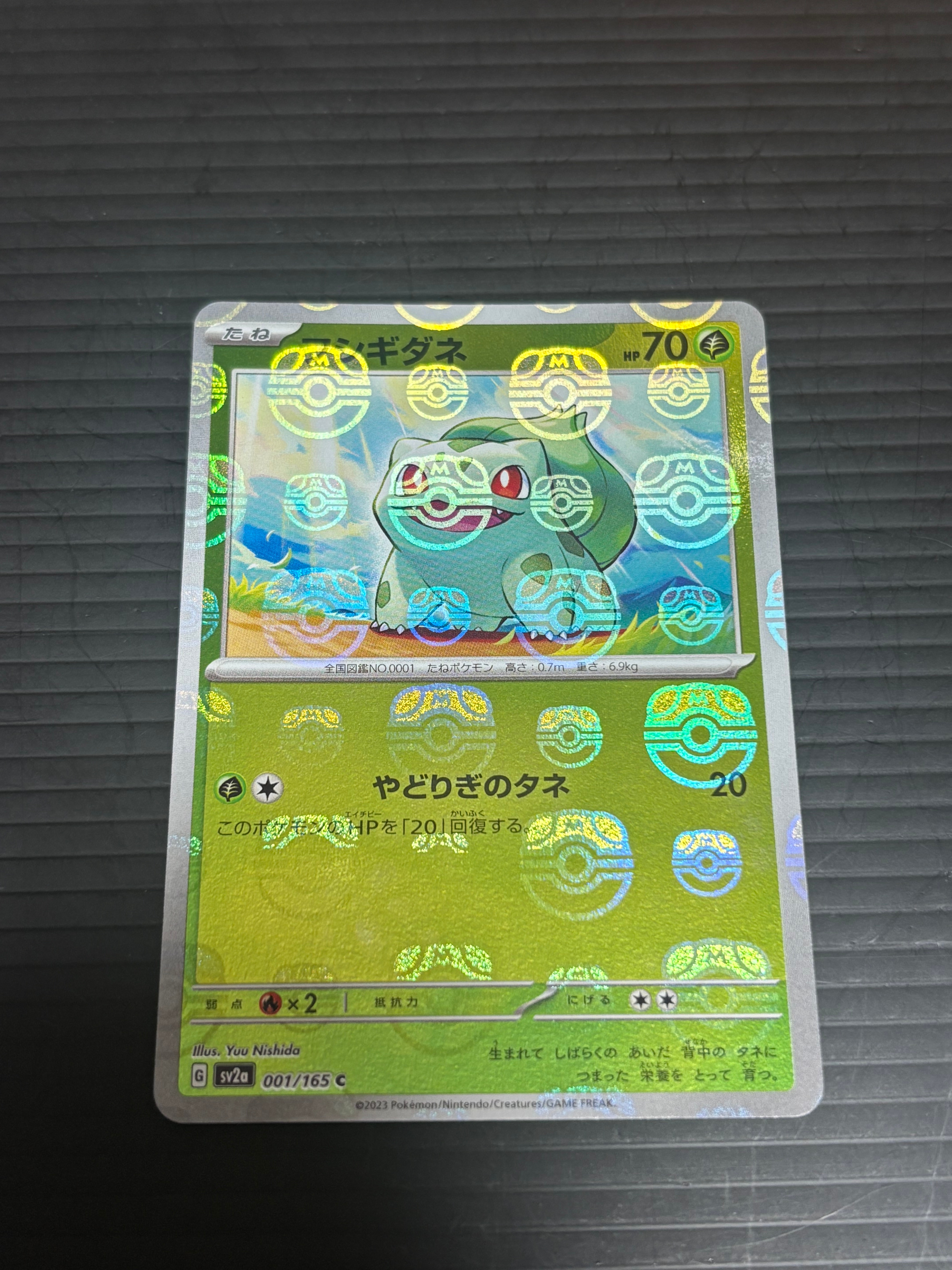 PSA10】フシギダネ C: マスターボールミラー[SV2a 001/165](強化拡張