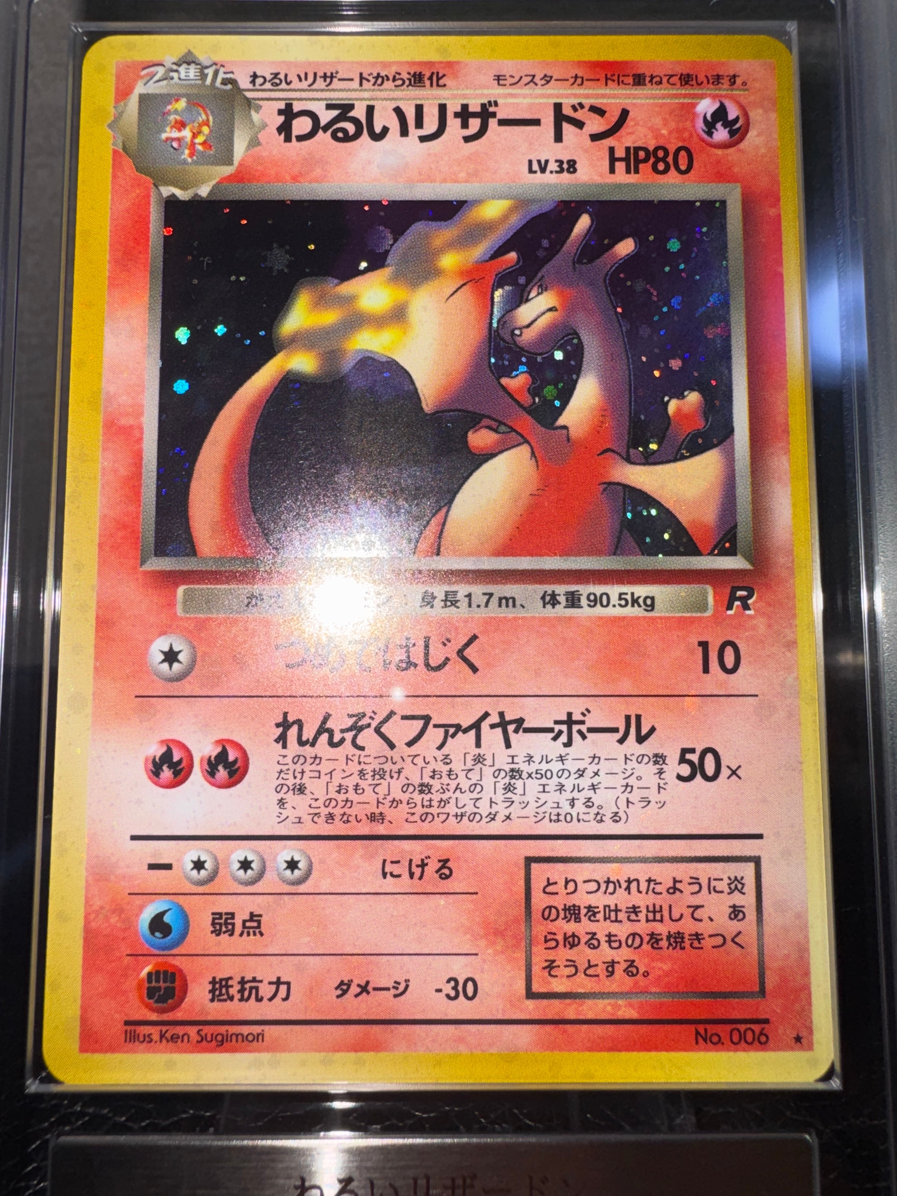 ナッシー［Exeggutor］HP80 光沢なし: 旧裏/プロモ[PMCG-P No.103