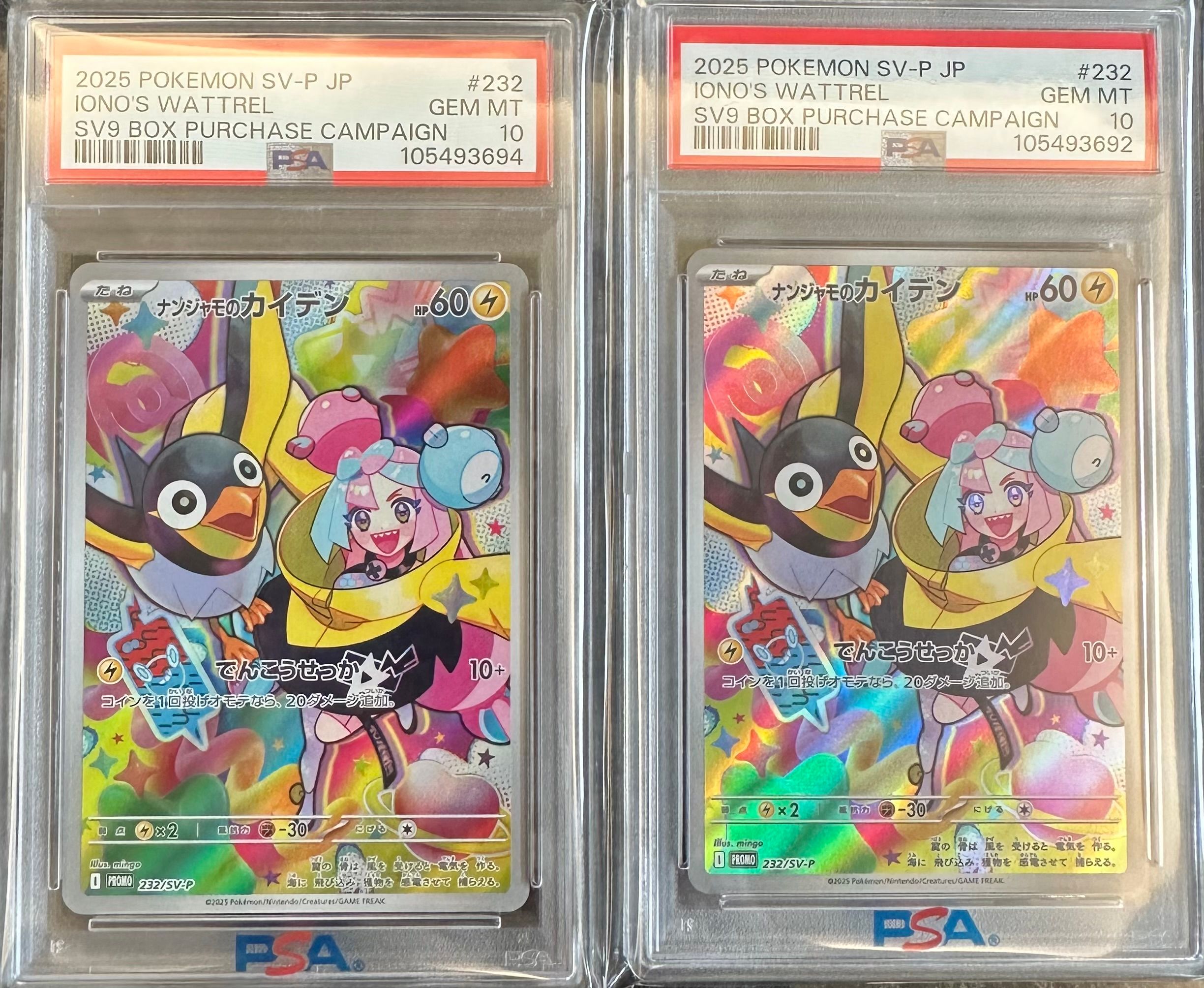 ナンジャモのカイデン P [SV-P 232](プロモーションカード「拡張パック バトルパートナーズ Box購入キャンペーン」)