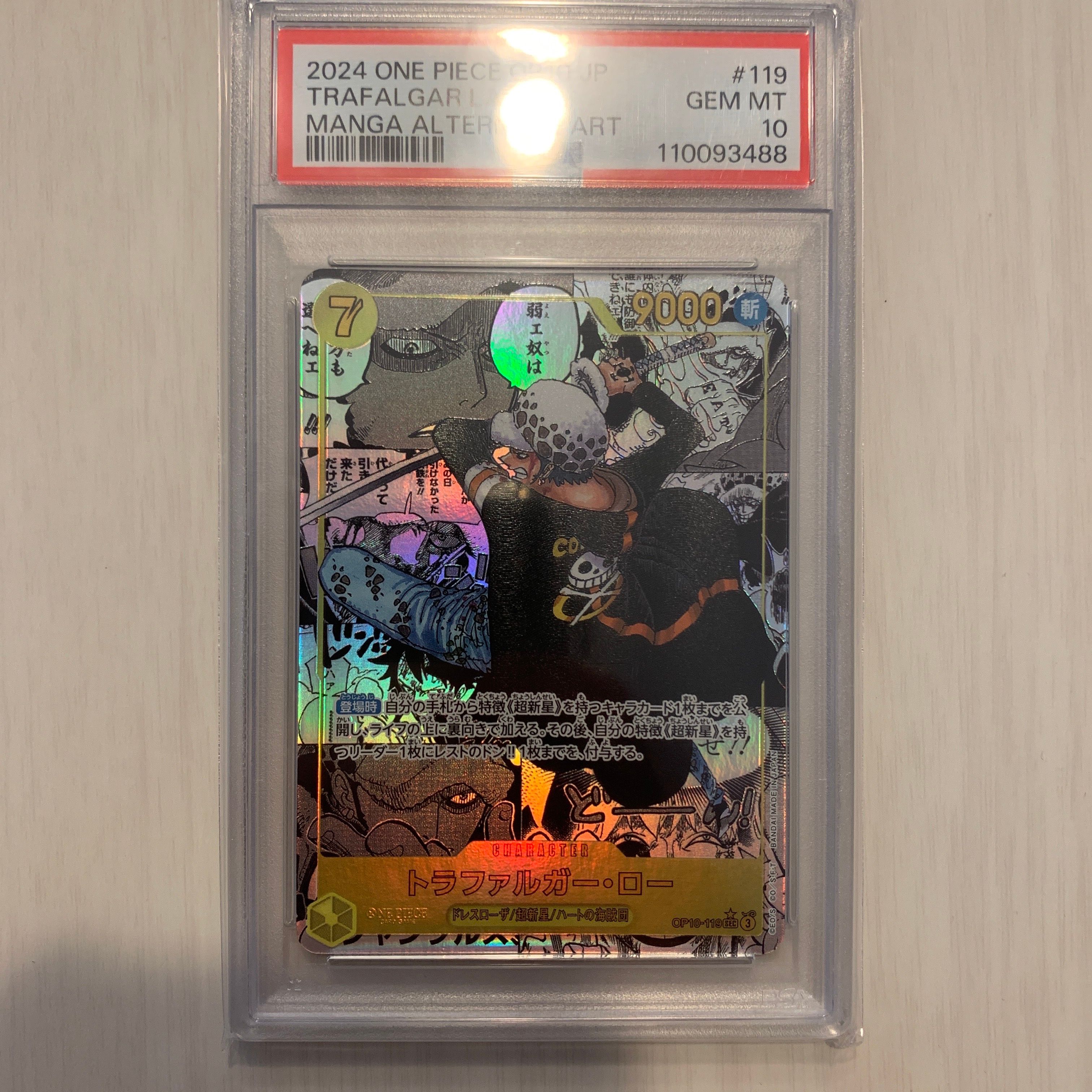 トラファルガー・ロー SEC-SP (コミパラ) [OP10-119](ブースターパック「王族の血統」)