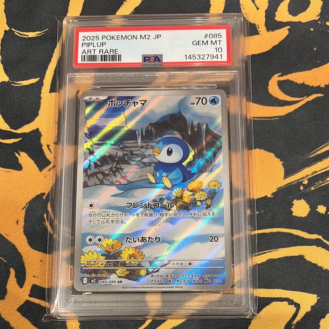 PSA10】ポッチャマ AR [M2 085/080](拡張パック「インフェルノX」) 1枚