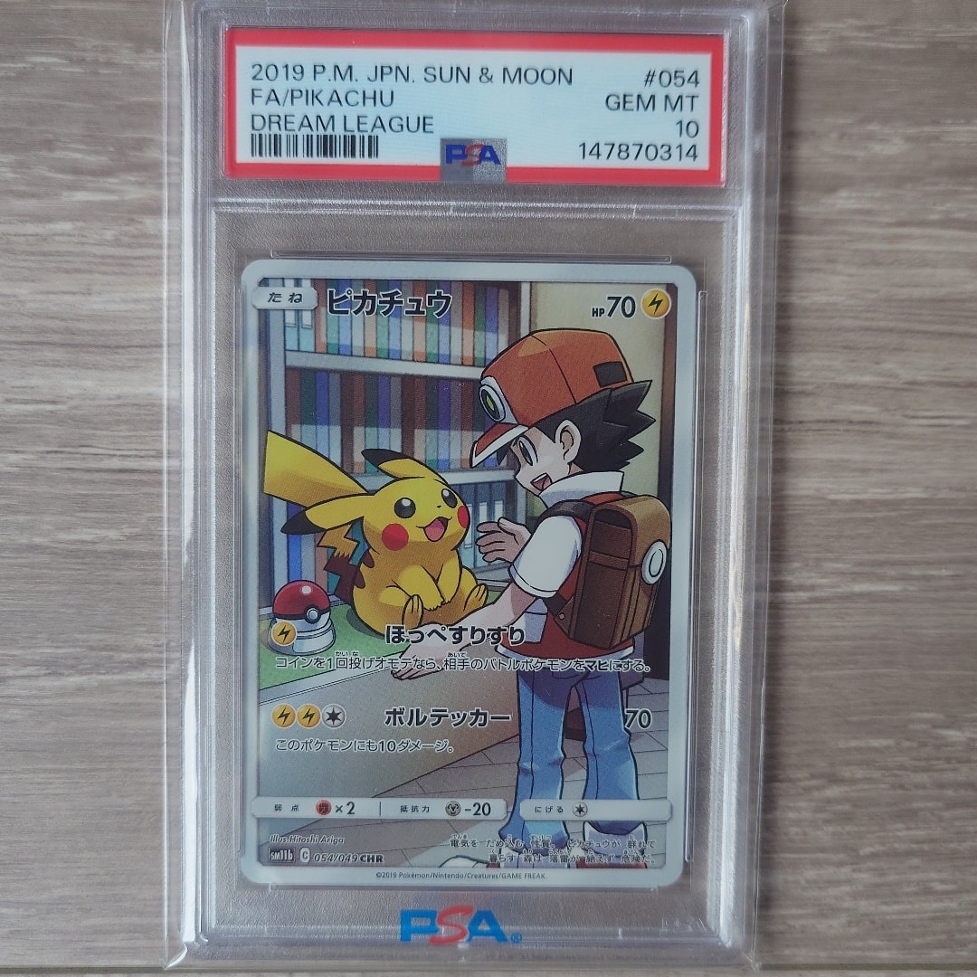ピカチュウ CHR[sm11b 054/049](強化拡張パック「ドリームリーグ