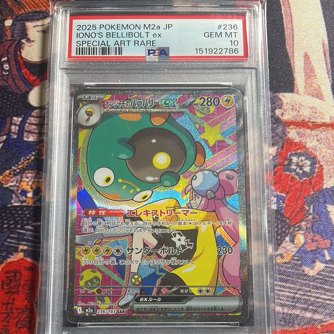 PSA10】ピカチュウ [SV-P 242](プロモカードパック