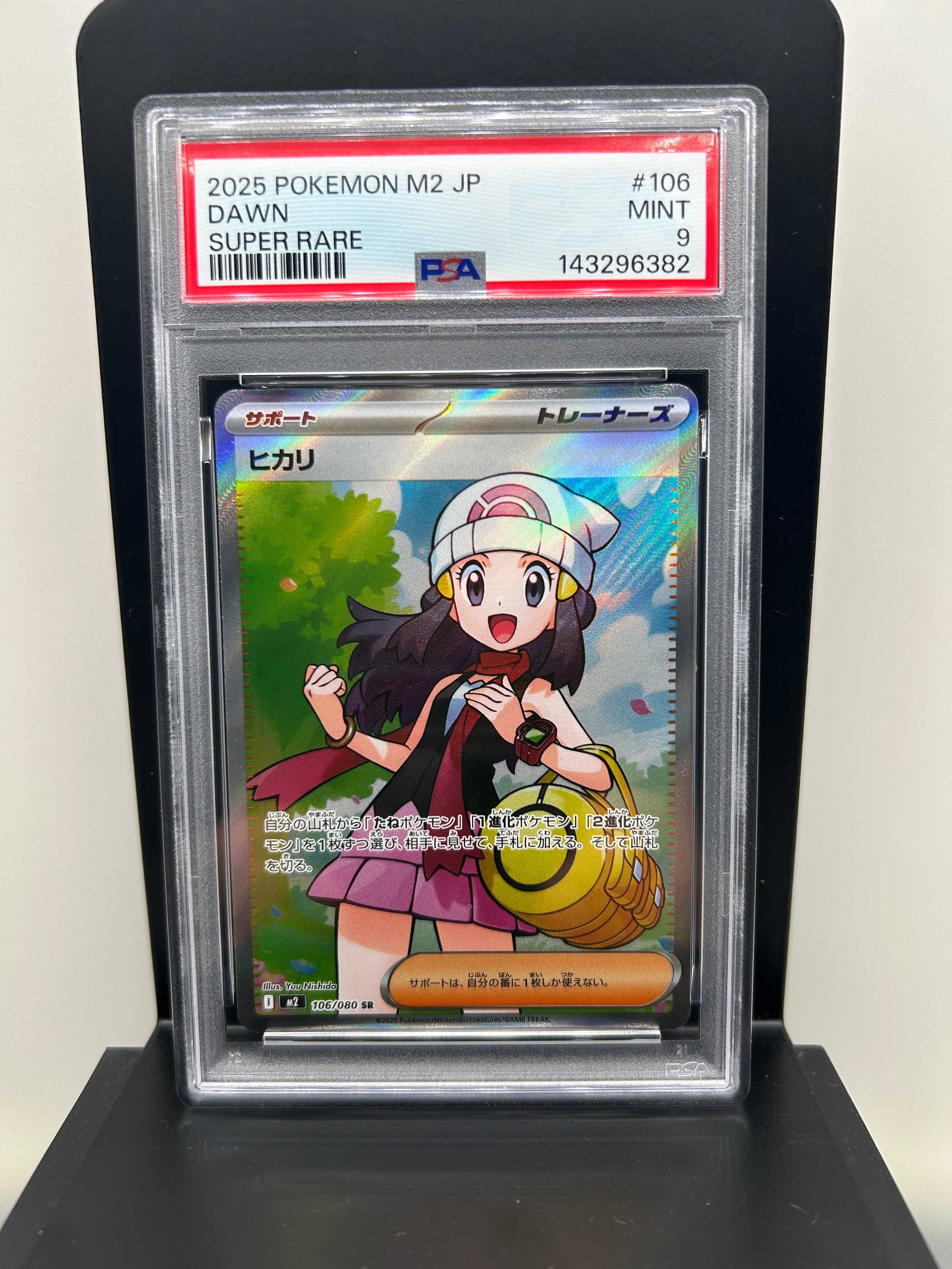 PSA10】ヒカリ SR [M2 106/080](拡張パック「インフェルノX」) 1枚の