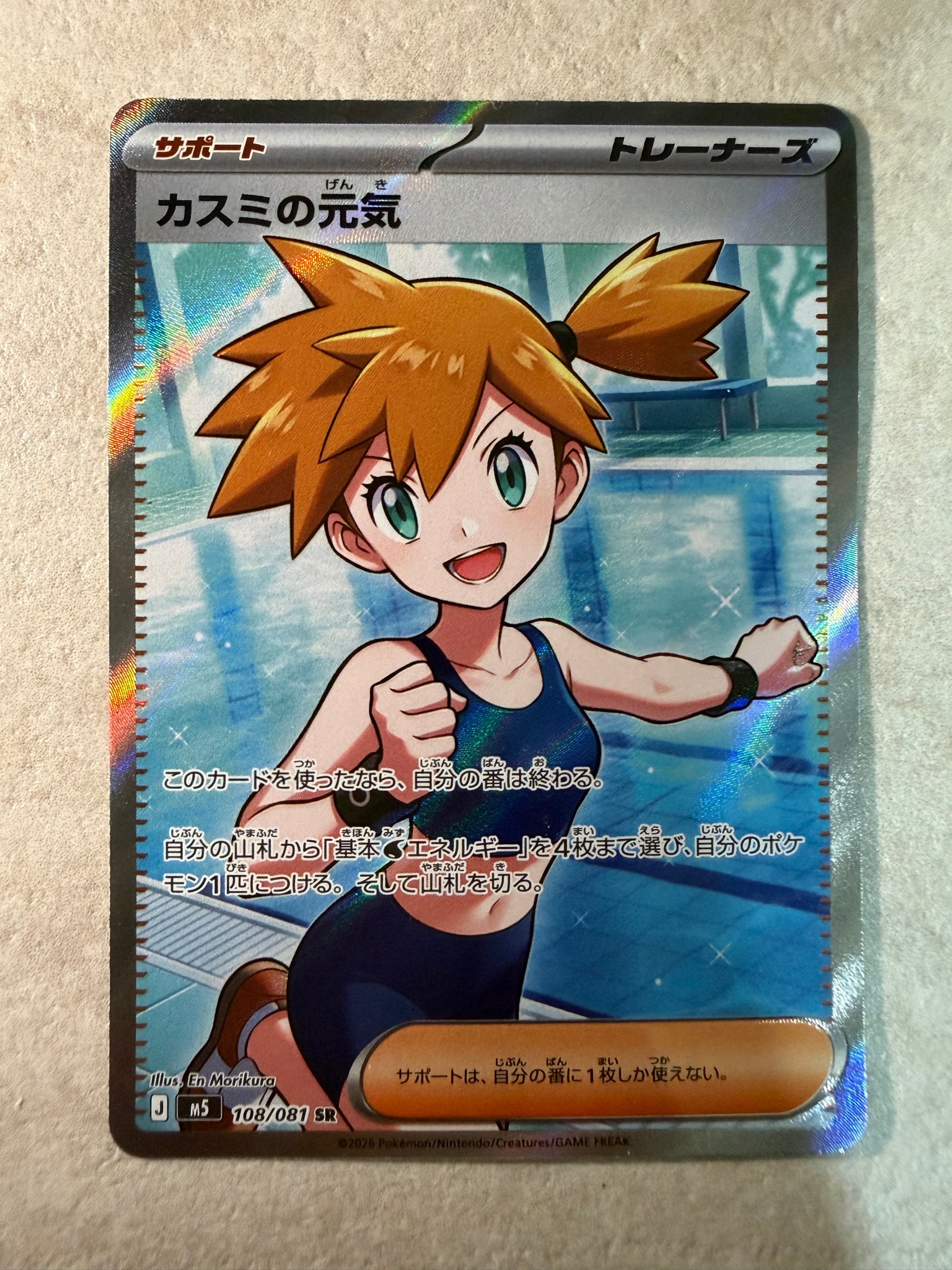 アビスアイ ムクSAR1枚 SR2枚 カスミの元気SR 7264274.jpeg?size=m