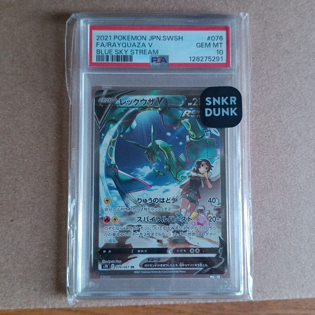 レックウザV SR: SA[S7R 076/067](拡張パック「蒼空ストリーム」)通販
