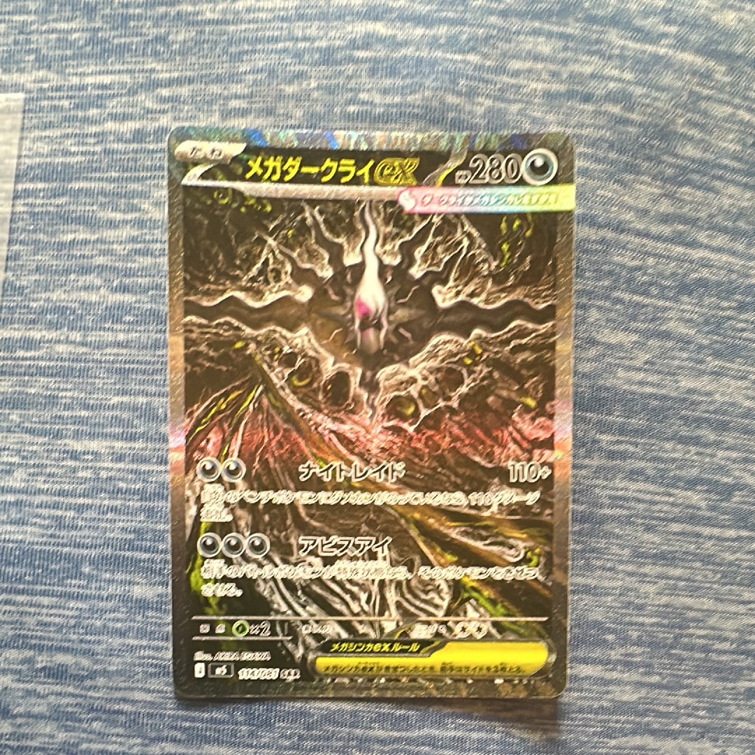 ニャースex SAR [M3 114/080](拡張パック「ムニキスゼロ」)の新品/中古