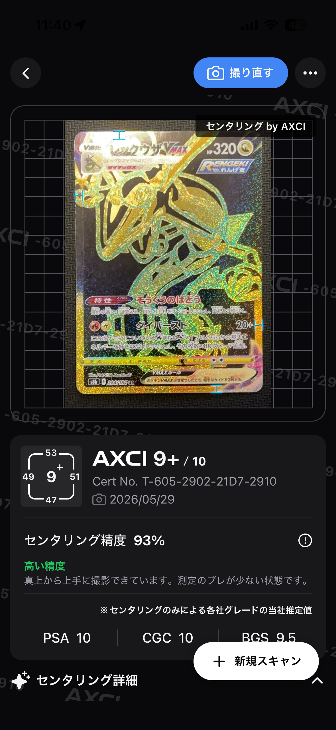 PSA9】メガラティアスex SAR [M1S 088/063](拡張パック「メガ
