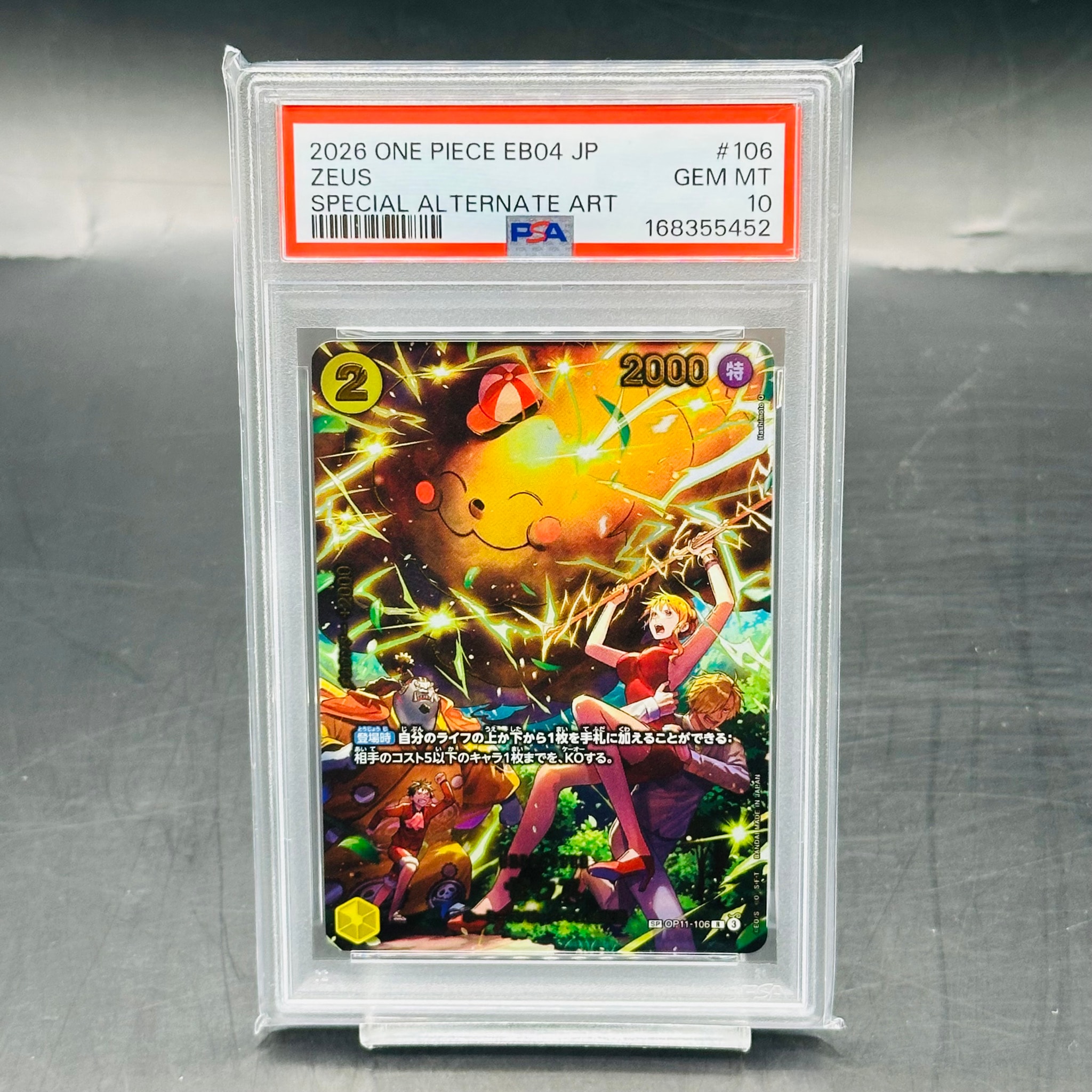 PSA10】ゼウス R-SPC [OP11-106](エクストラブースター「エッグヘッド