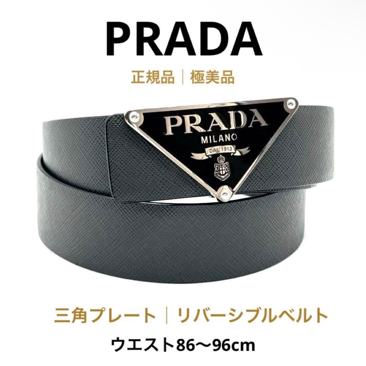【極美品】プラダ PRADA ベルト 三角プレート リバーシブル グレー×黒 90 サフィアーノ レザー トライアングルロゴ 正規品 ブランド 人気