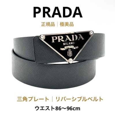 【極美品】プラダ PRADA ベルト 三角プレート リバーシブル グレー×黒 90 サフィアーノ レザー トライアングルロゴ 正規品 ブランド 人気