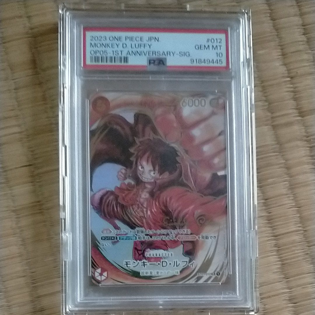 モンキー・D・ルフィ SR-P (サインルフィ) [ST01-012] (ブースターパック 新時代の主役)